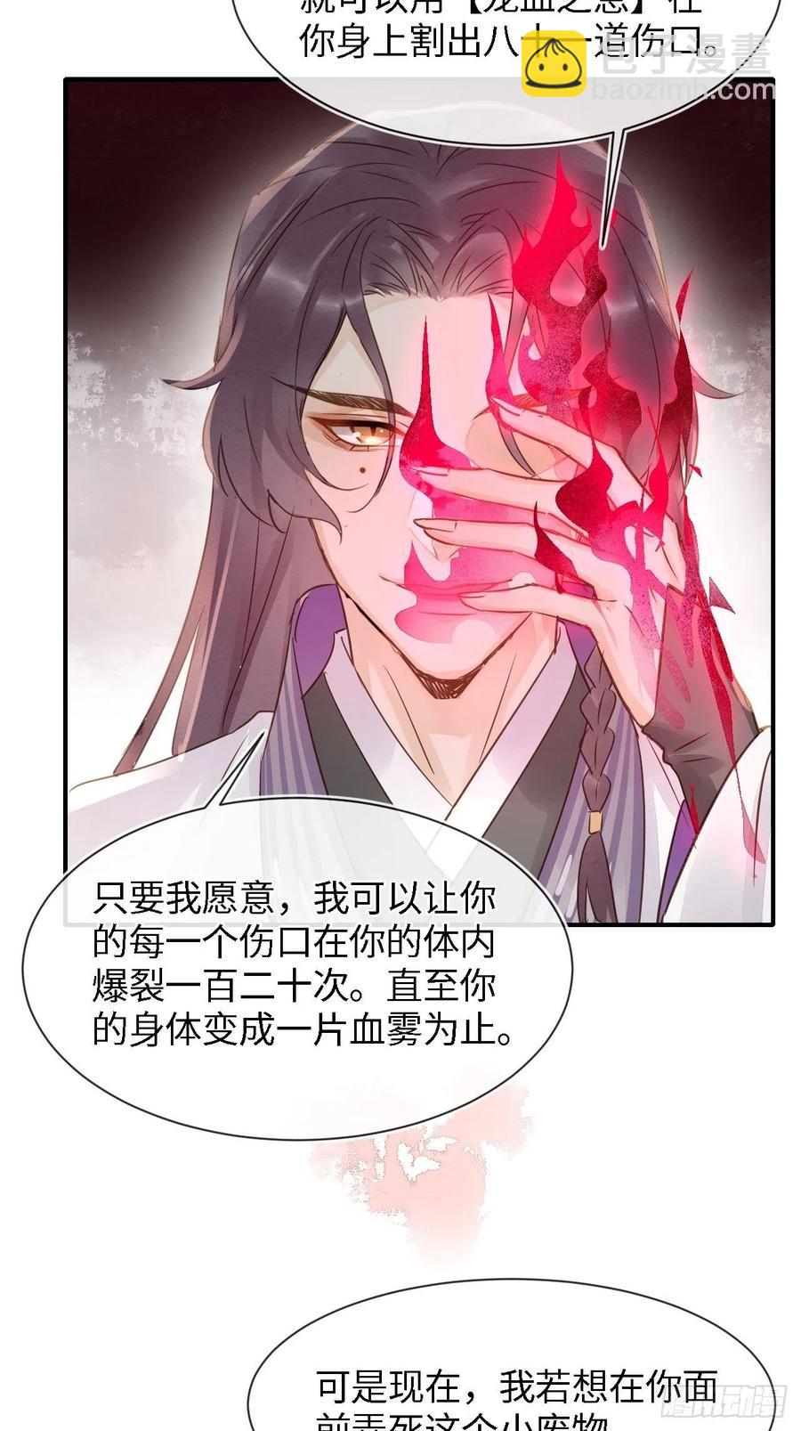 055 苏熠调戏不成引火上身(1/2)-第56话