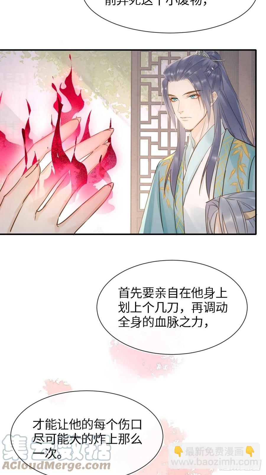 055 苏熠调戏不成引火上身(1/2)-第56话