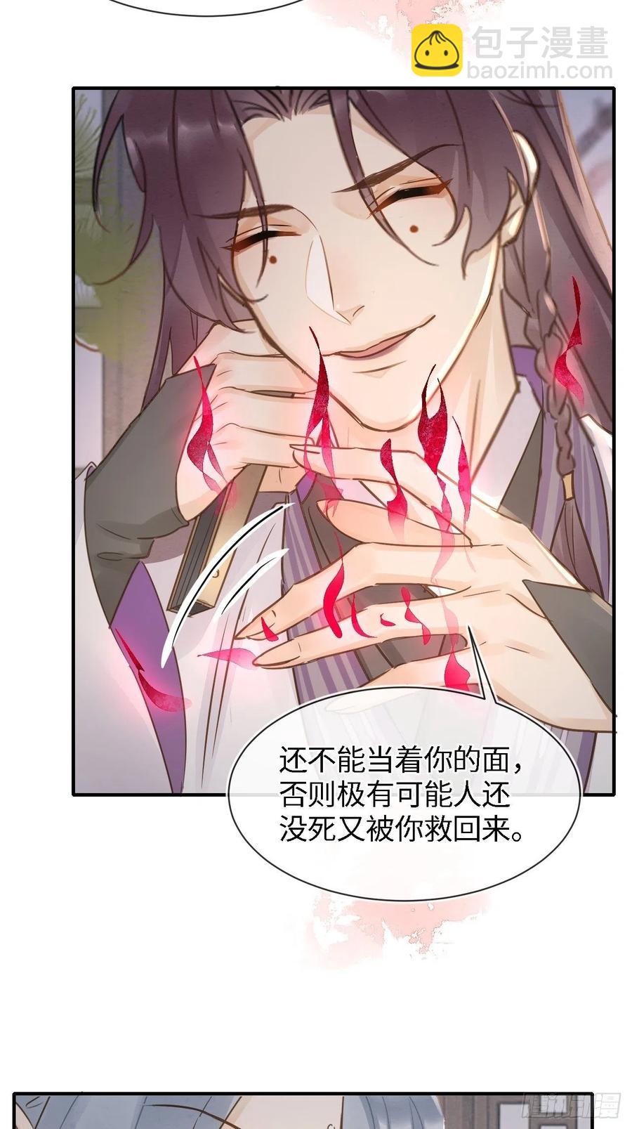055 苏熠调戏不成引火上身(1/2)-第56话