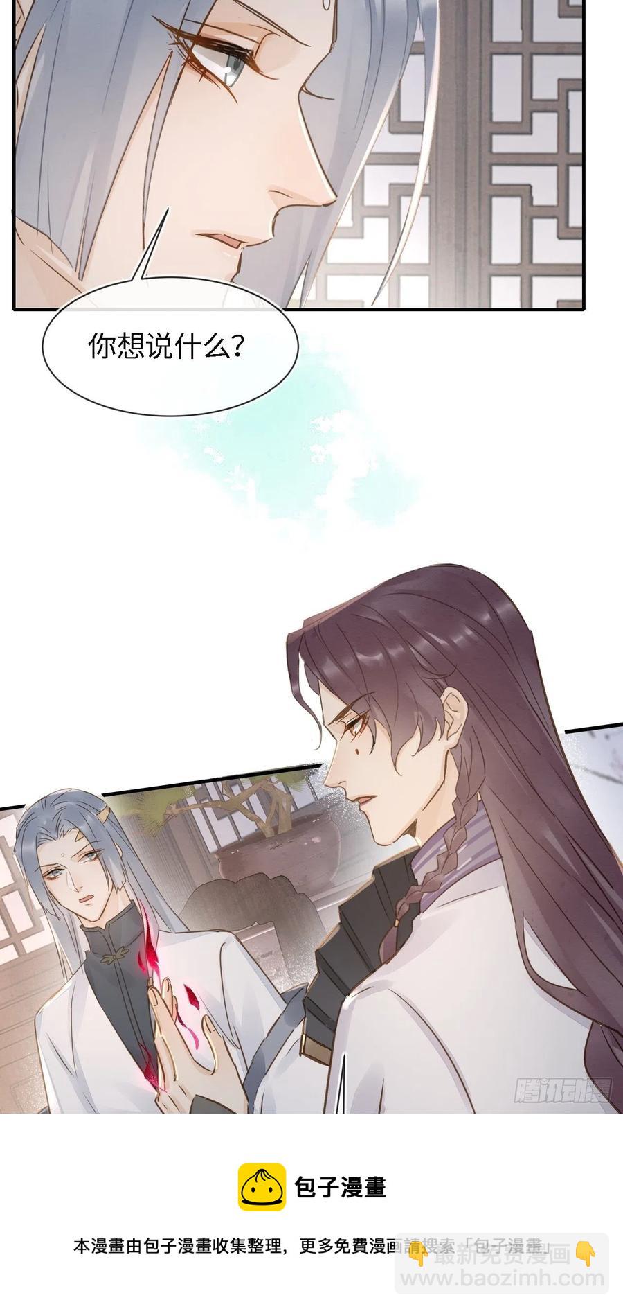 055 苏熠调戏不成引火上身(1/2)-第56话