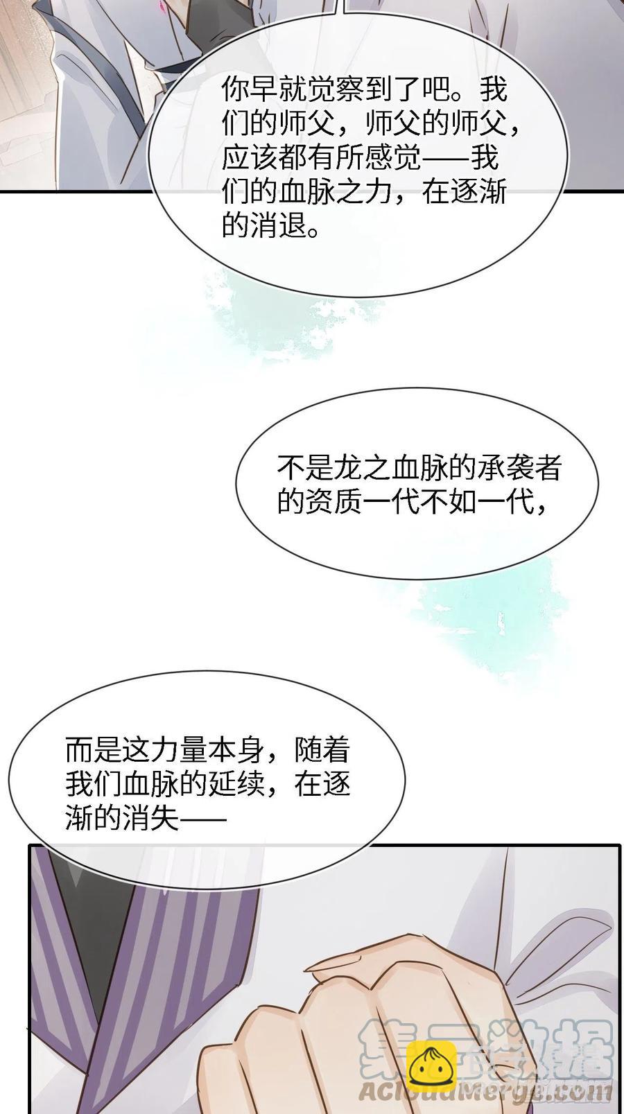 055 苏熠调戏不成引火上身(1/2)-第56话