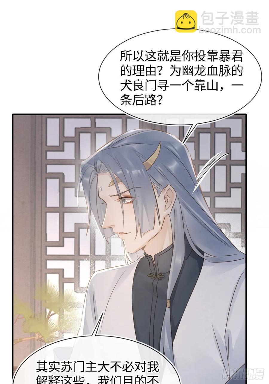 055 苏熠调戏不成引火上身(1/2)-第56话