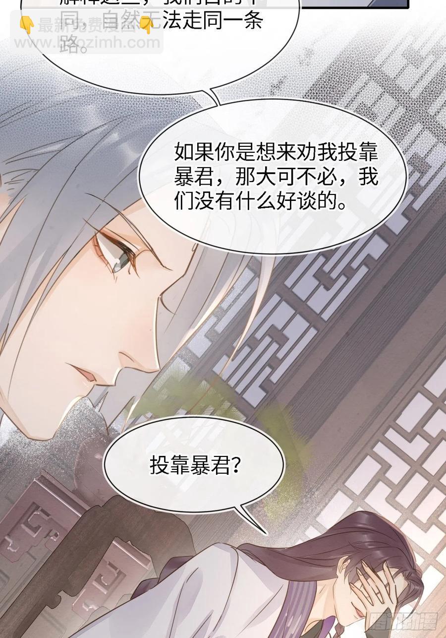 055 苏熠调戏不成引火上身(1/2)-第56话