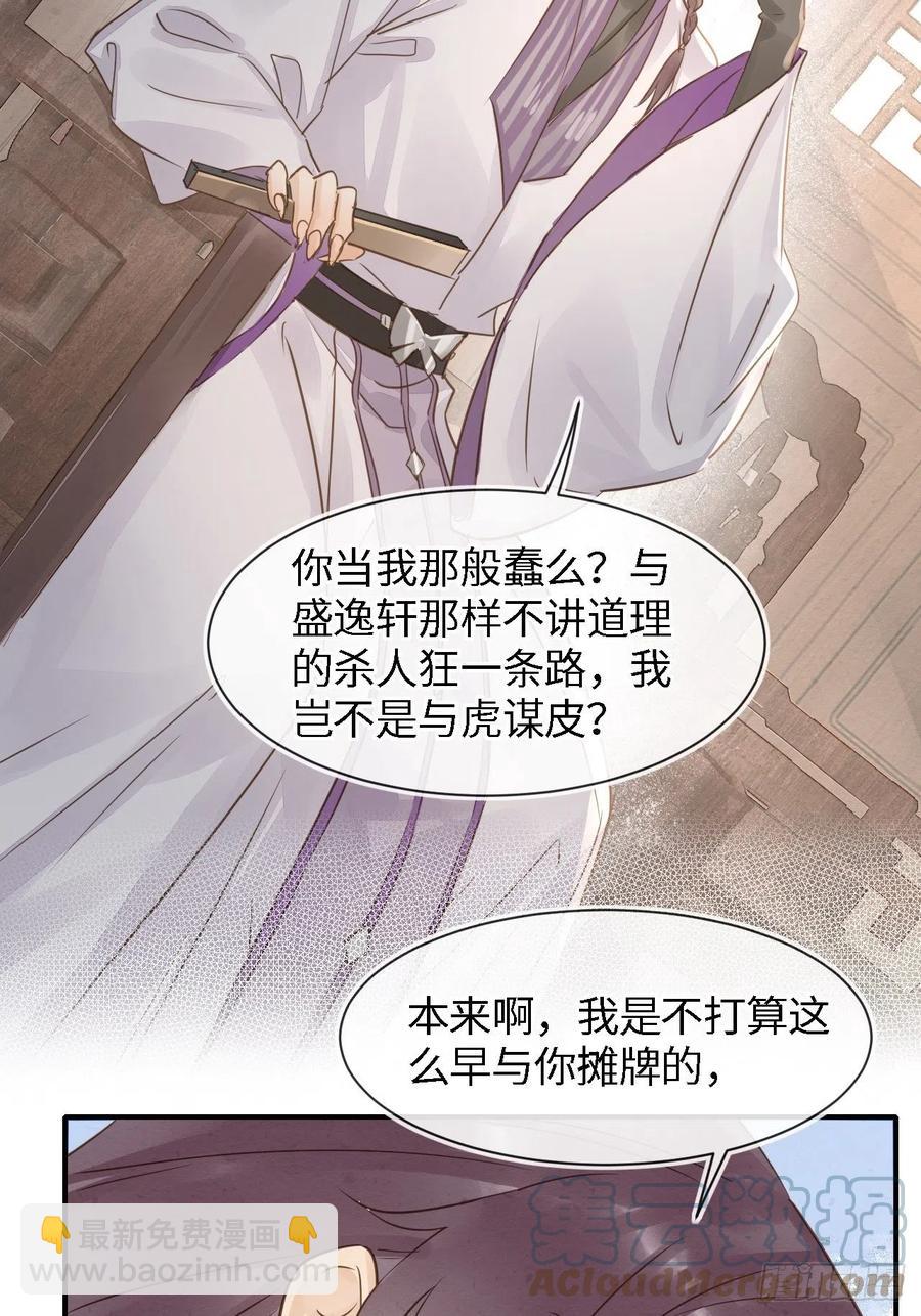 055 苏熠调戏不成引火上身(1/2)-第56话