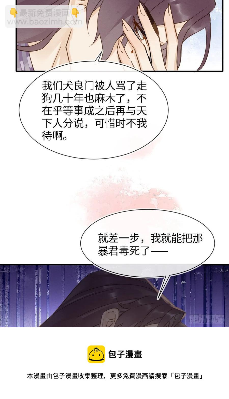 055 苏熠调戏不成引火上身(1/2)-第56话