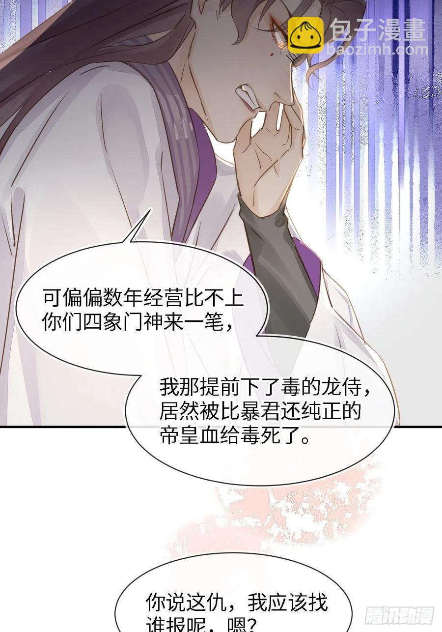 055 苏熠调戏不成引火上身(1/2)-第56话