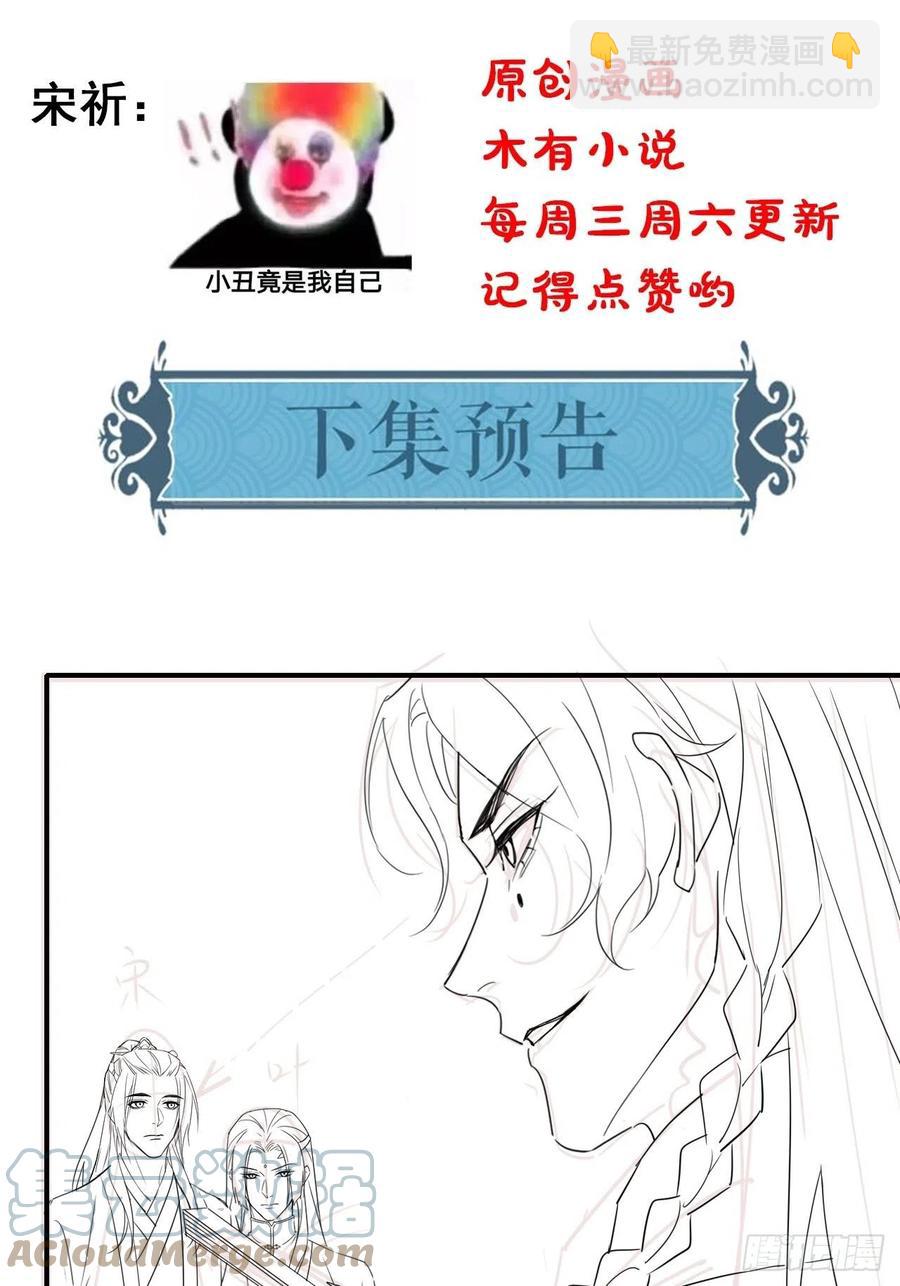 055 苏熠调戏不成引火上身(1/2)-第56话