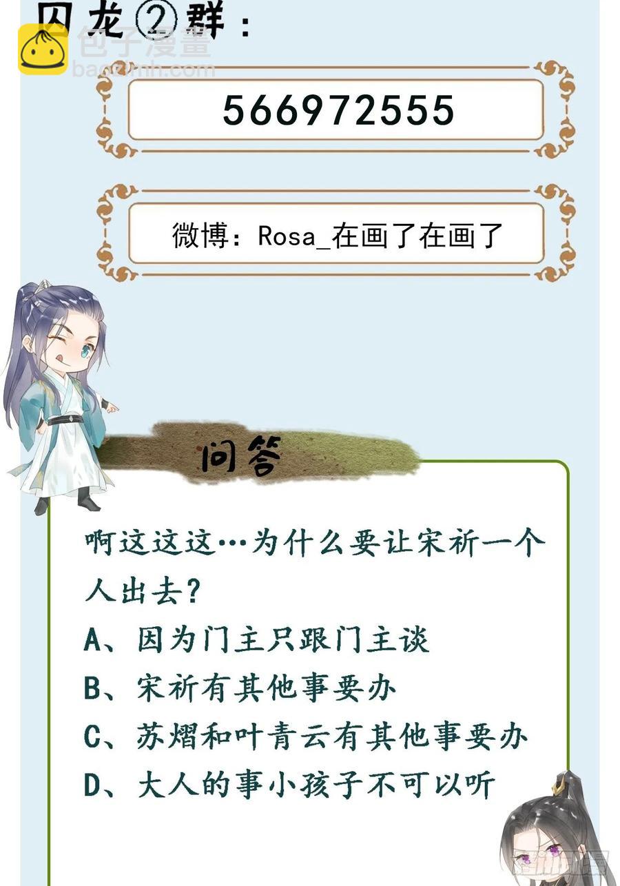 055 苏熠调戏不成引火上身(1/2)-第56话