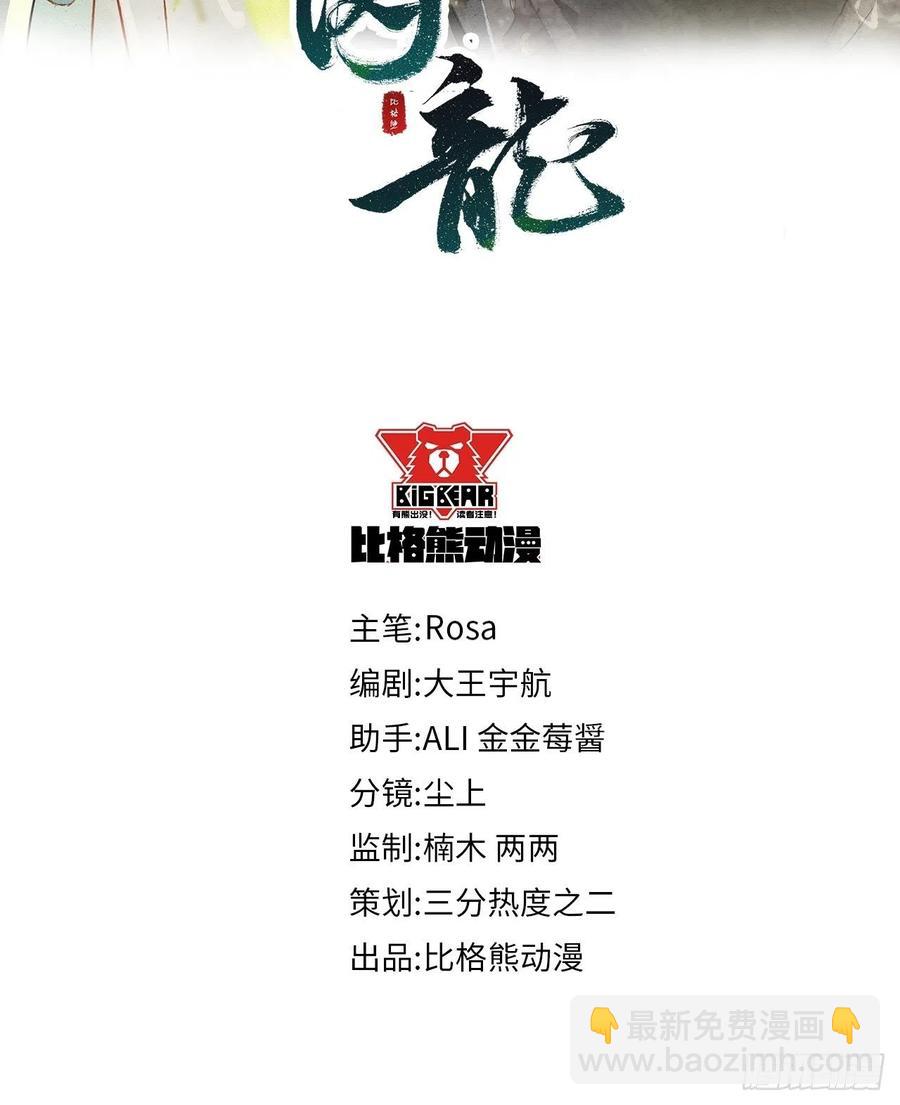 055 苏熠调戏不成引火上身(1/2)-第56话