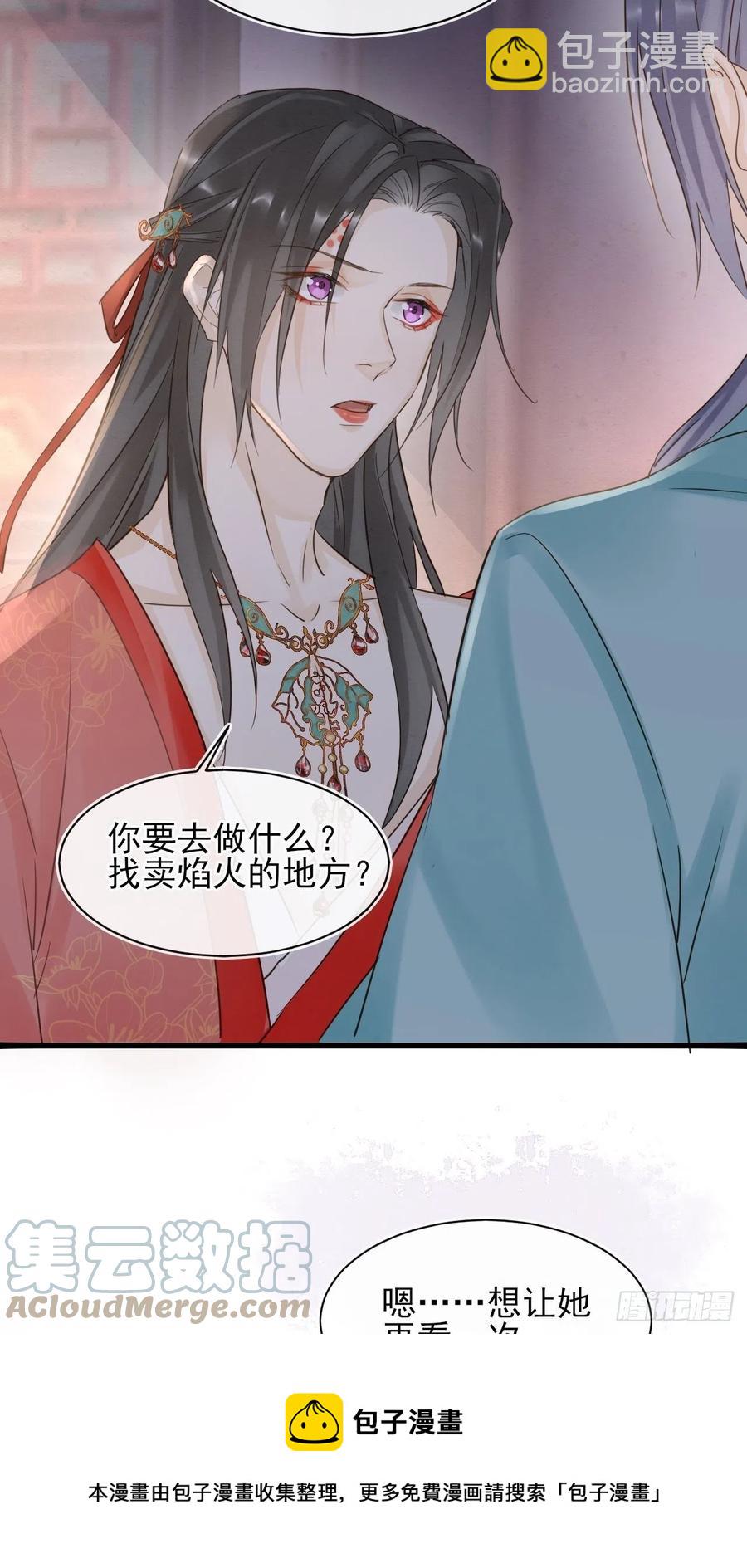 057 没办法丢下他一个人-第58话