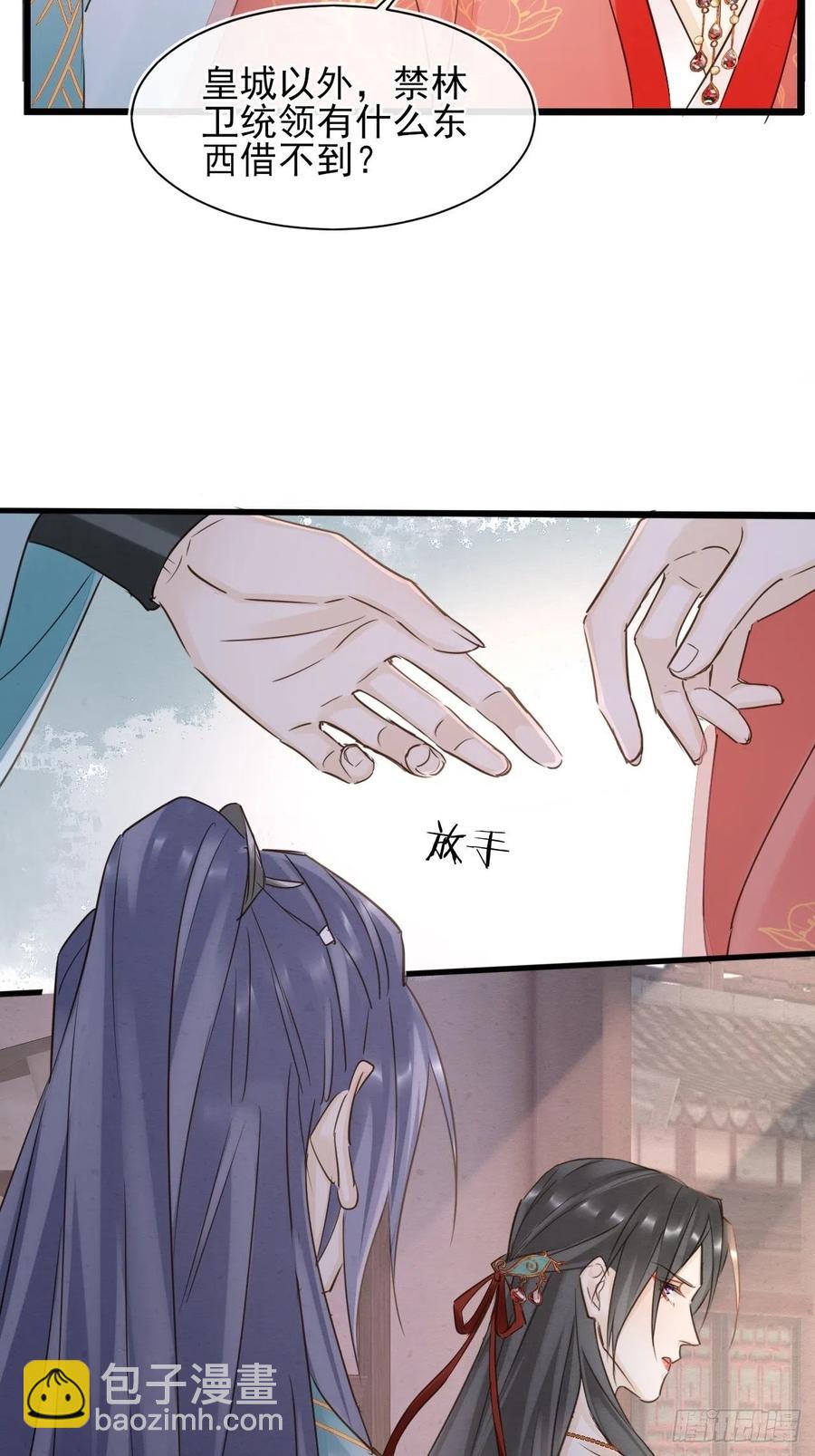 057 没办法丢下他一个人-第58话