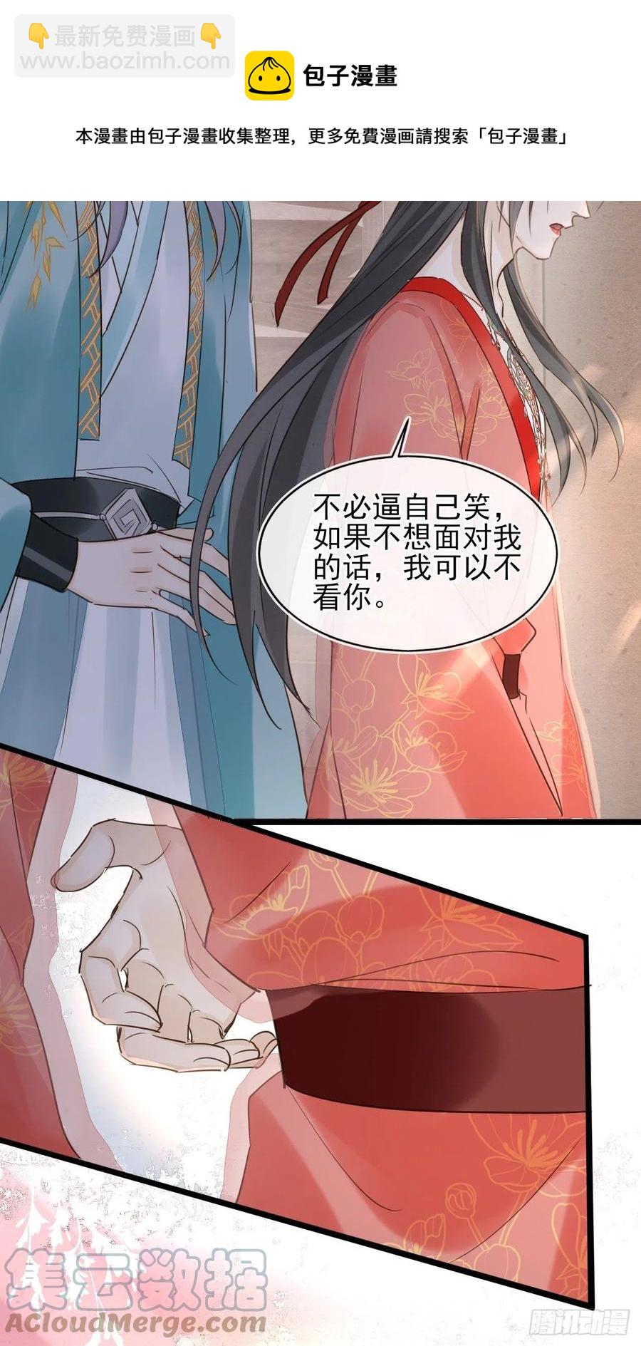 057 没办法丢下他一个人-第58话