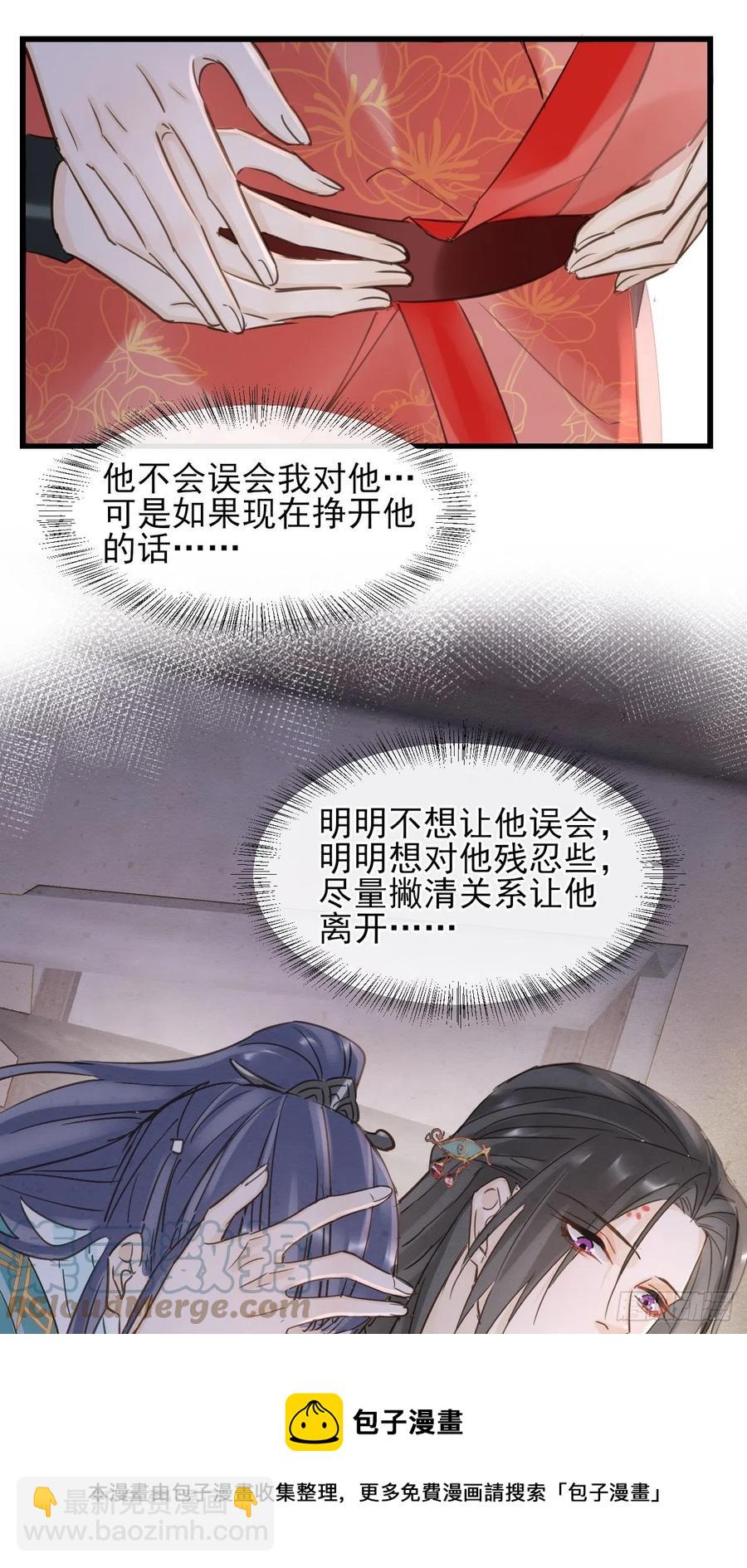 057 没办法丢下他一个人-第58话
