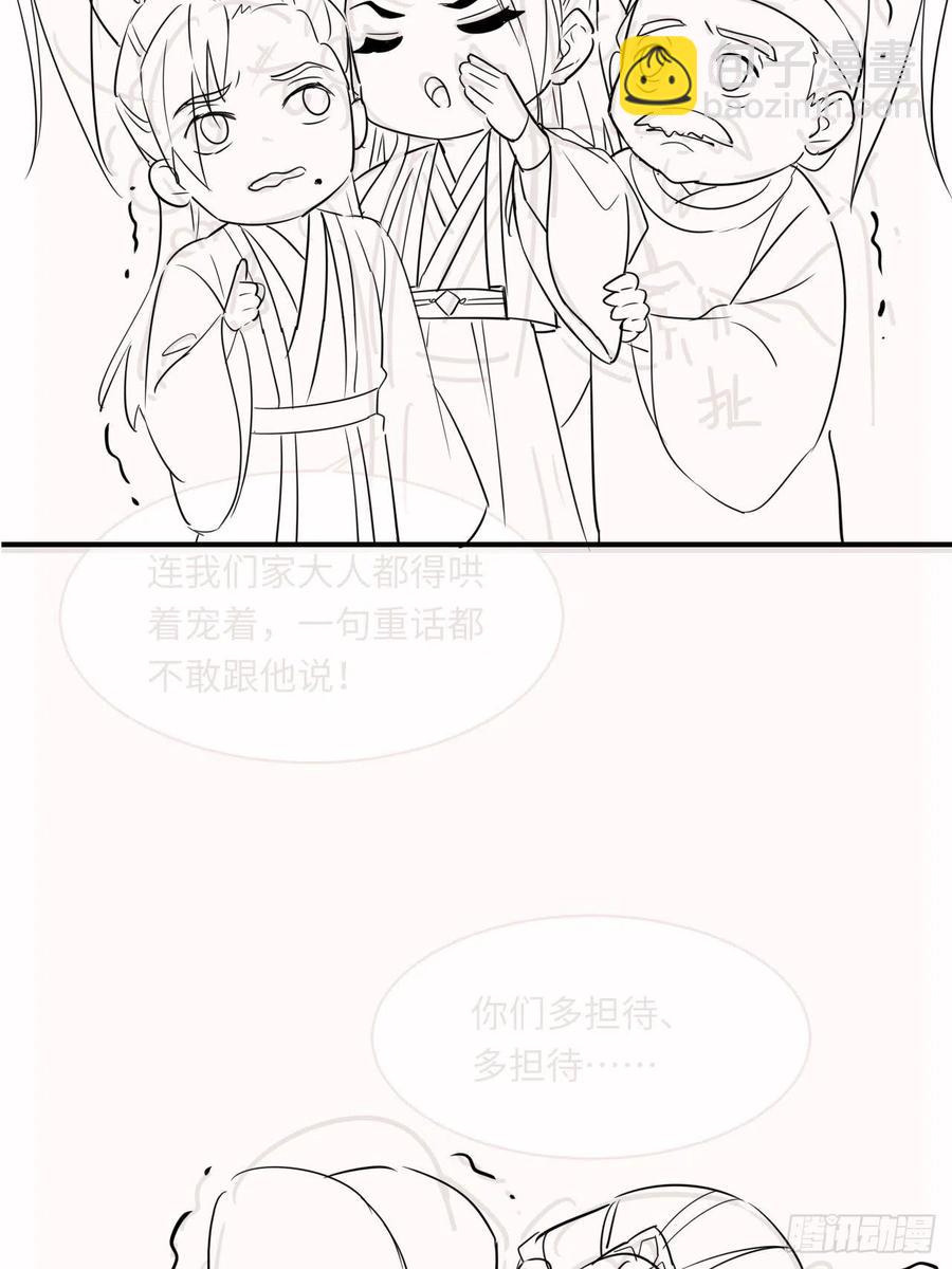 057 没办法丢下他一个人-第58话
