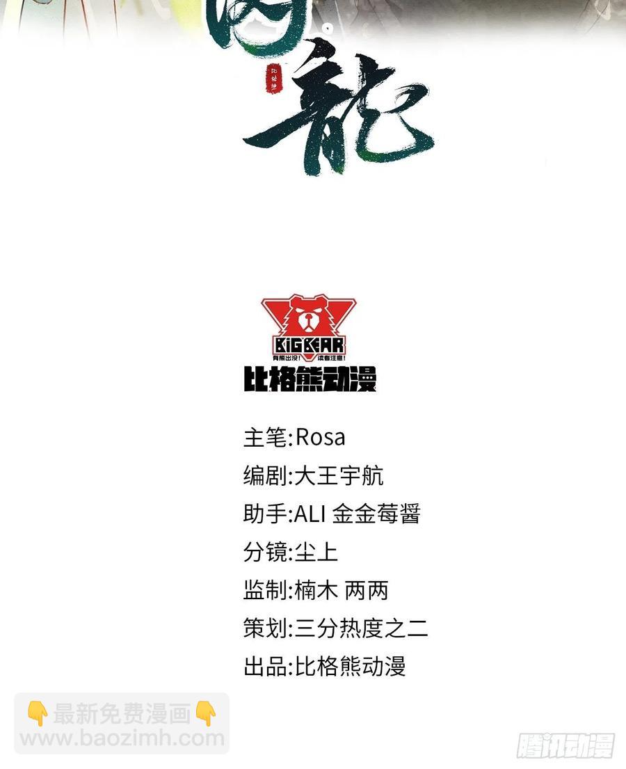 057 没办法丢下他一个人-第58话