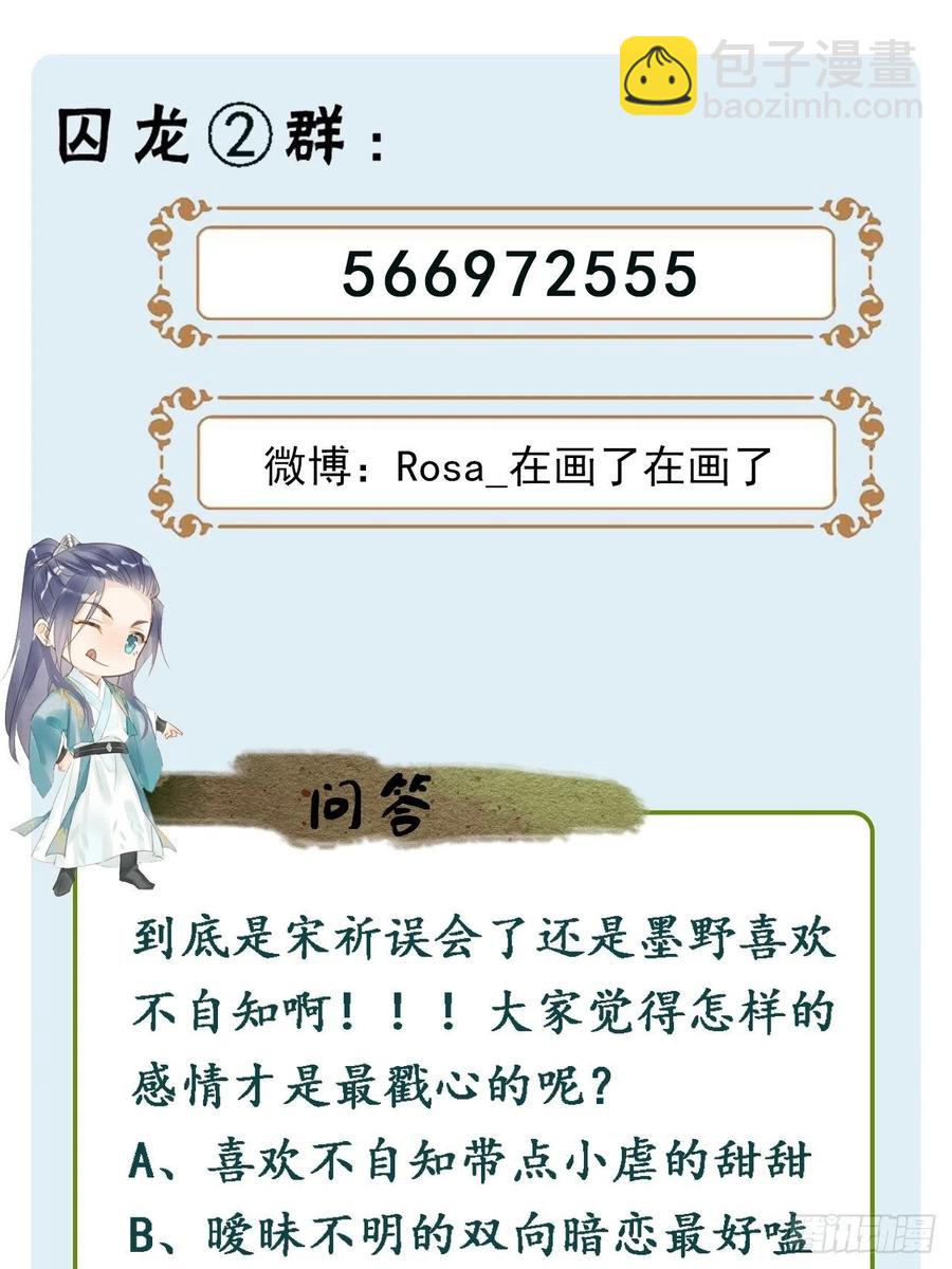 057 没办法丢下他一个人-第58话