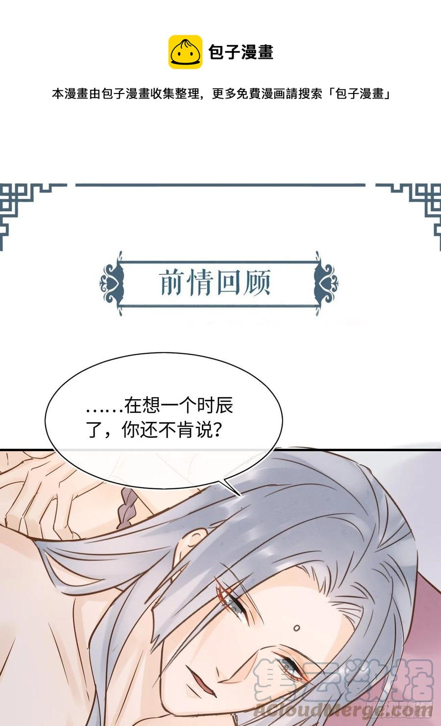 059 我绝不会骗你-第60话