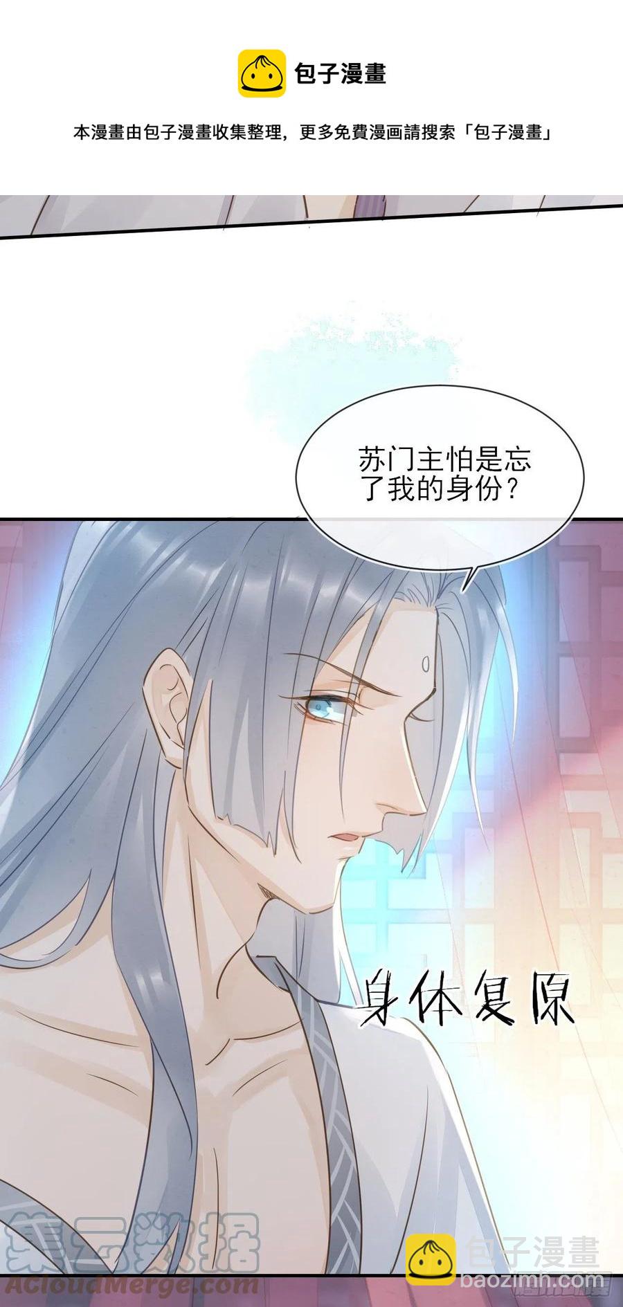 059 我绝不会骗你-第60话