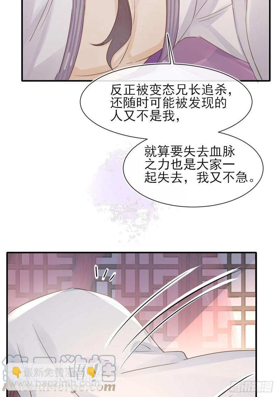 059 我绝不会骗你-第60话