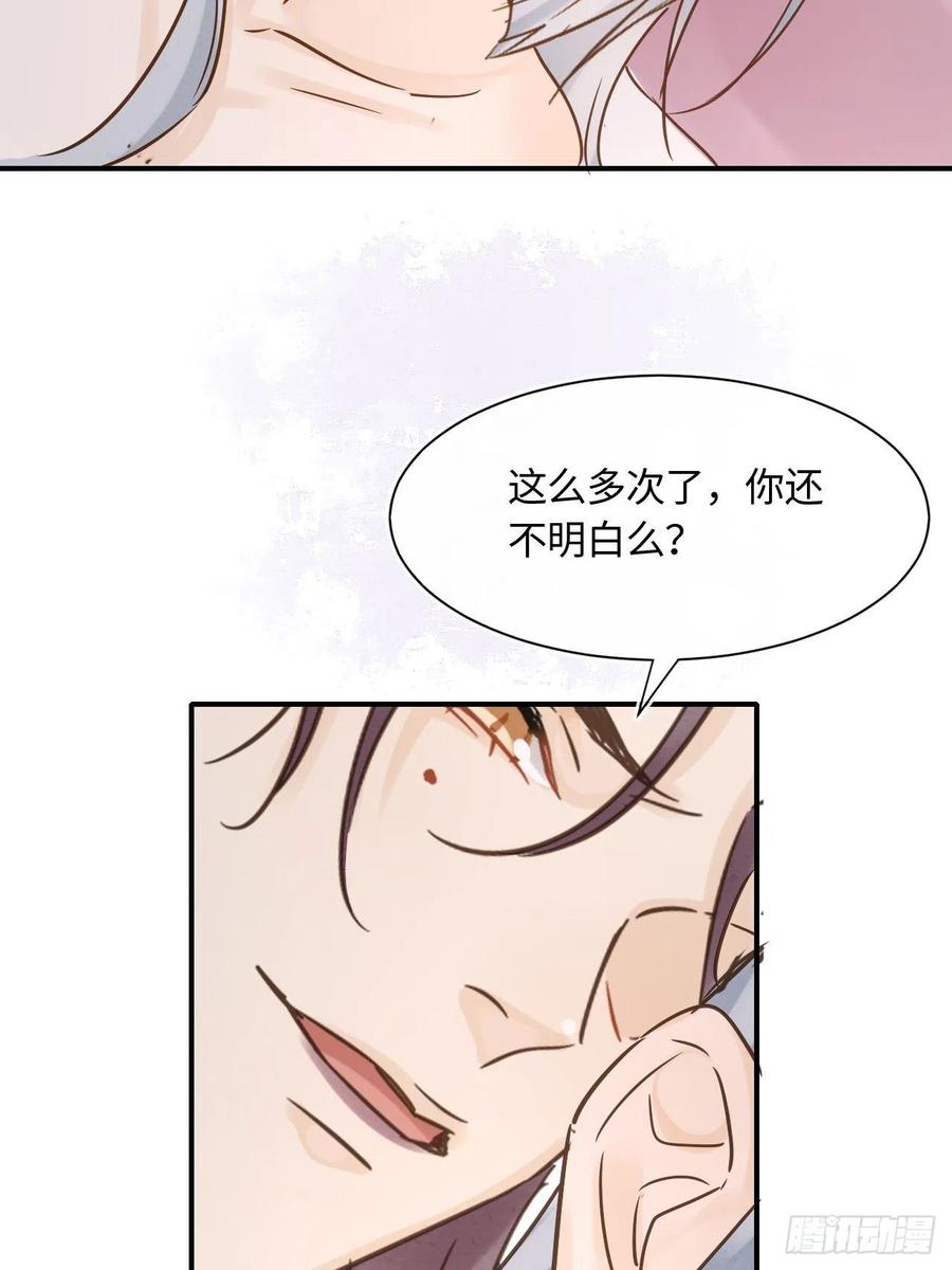 059 我绝不会骗你-第60话