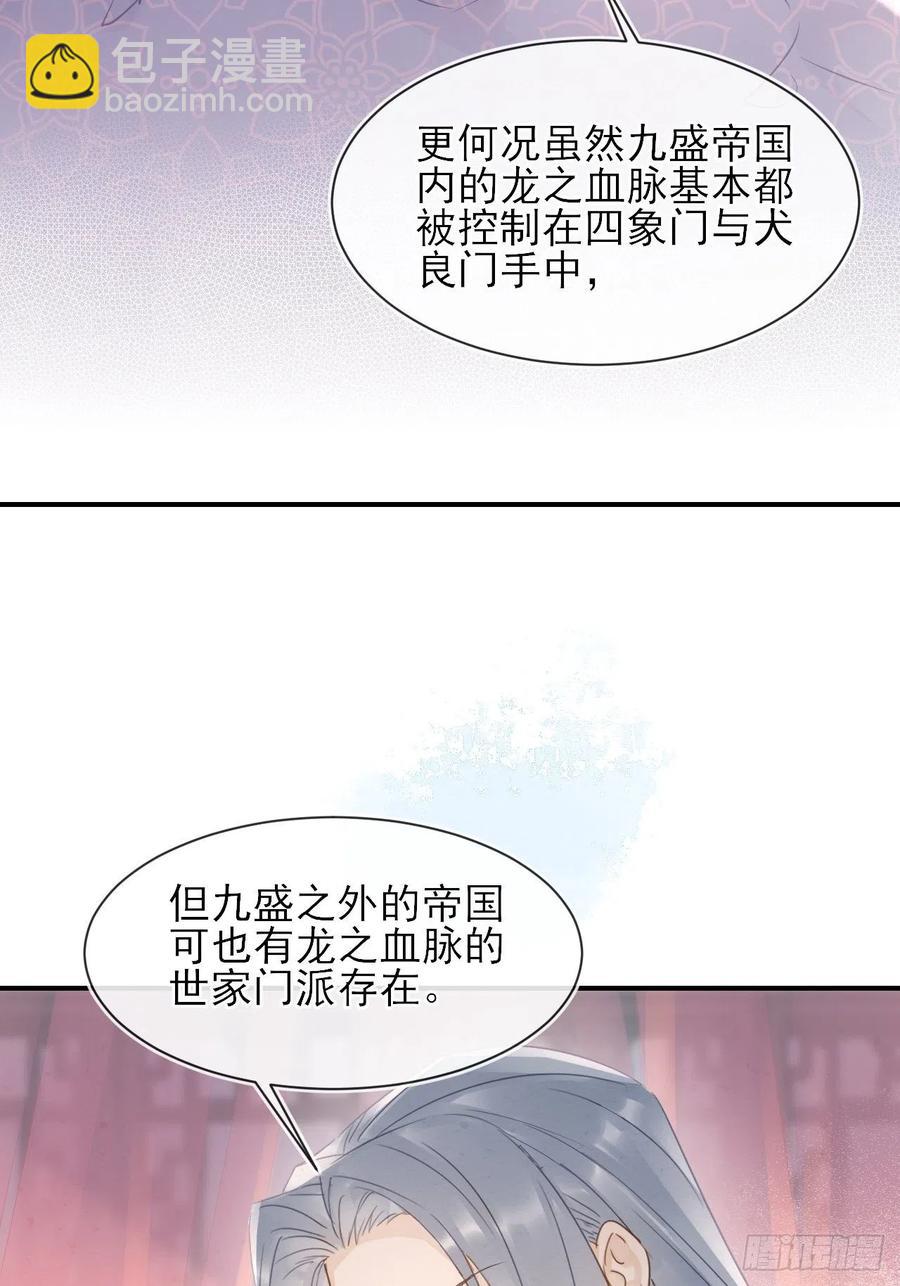 059 我绝不会骗你-第60话