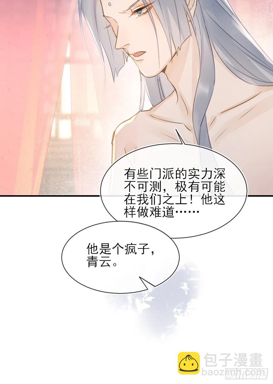 059 我绝不会骗你-第60话