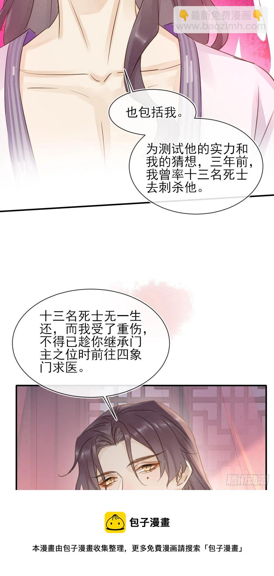 059 我绝不会骗你-第60话