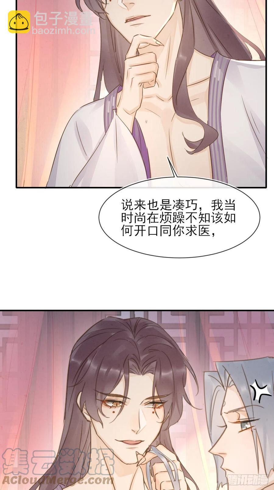 059 我绝不会骗你-第60话
