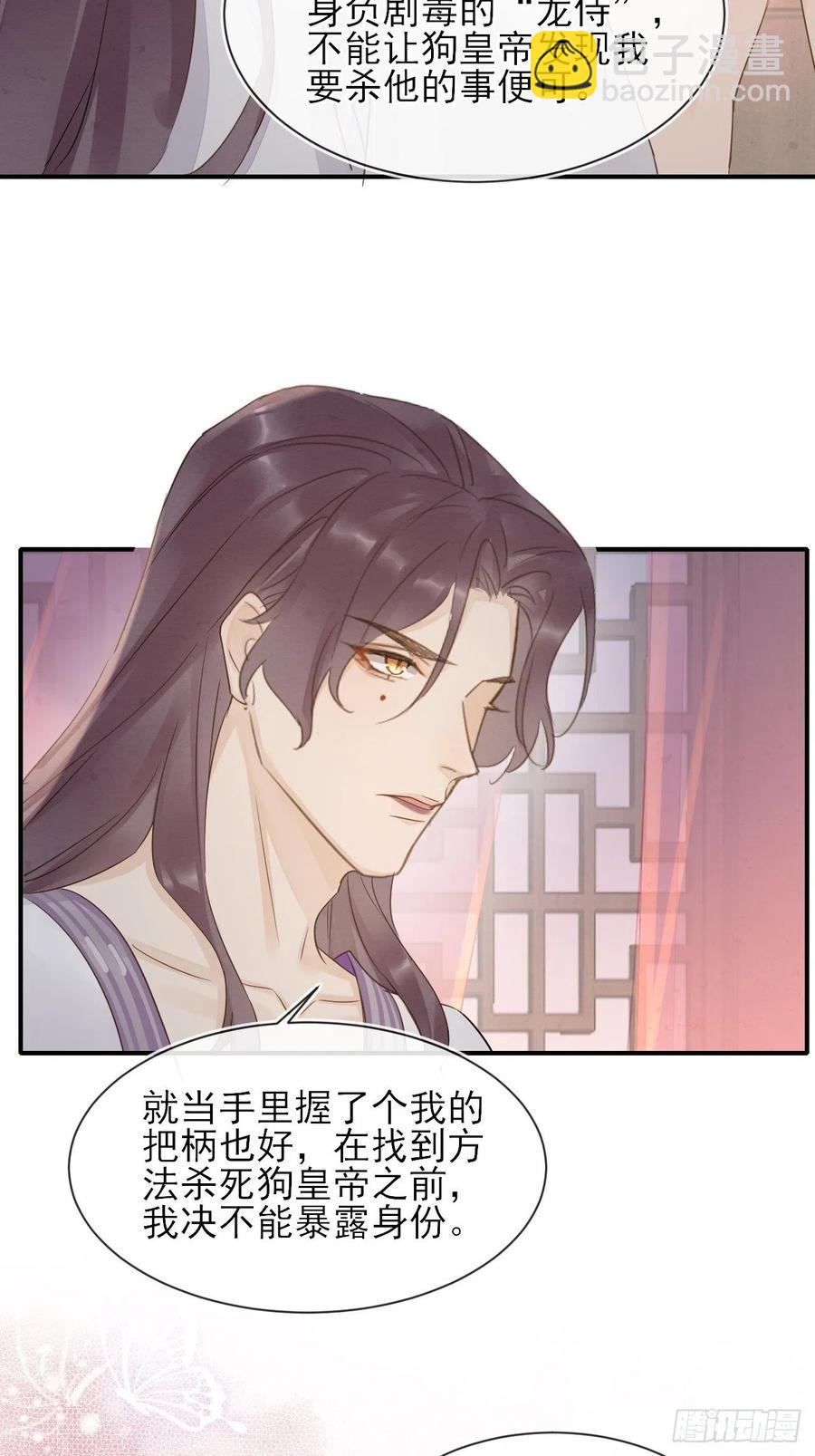 059 我绝不会骗你-第60话