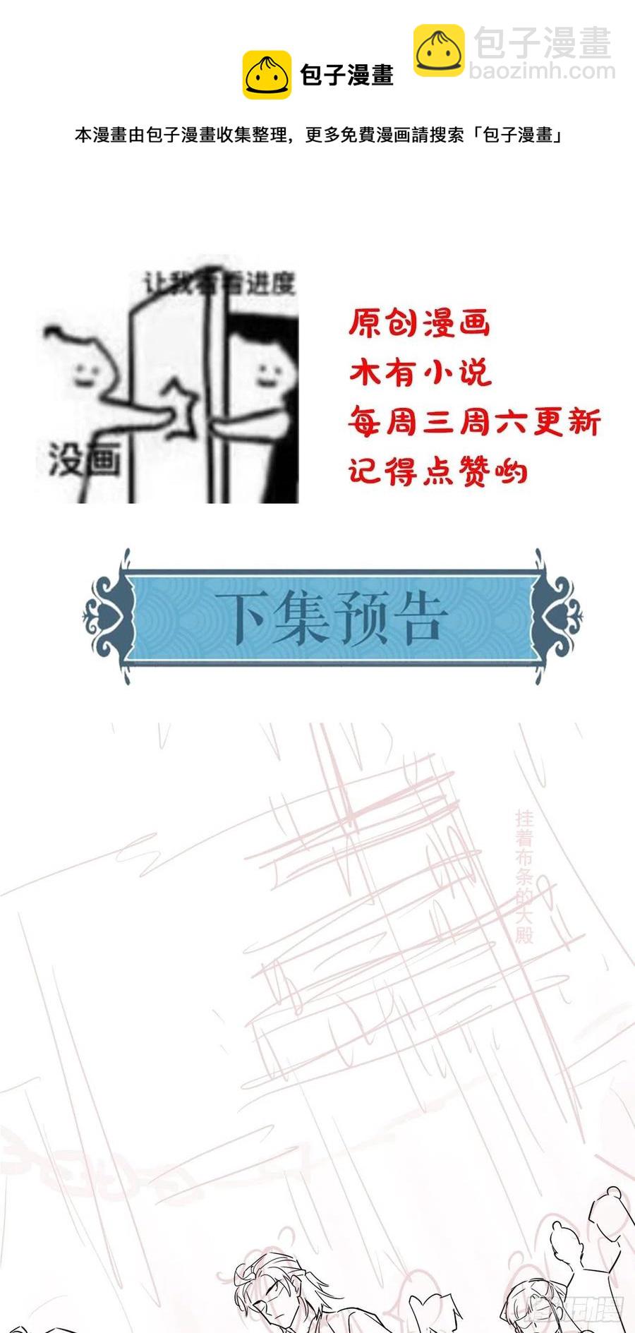 059 我绝不会骗你-第60话
