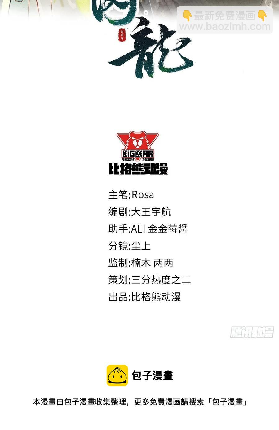 059 我绝不会骗你-第60话