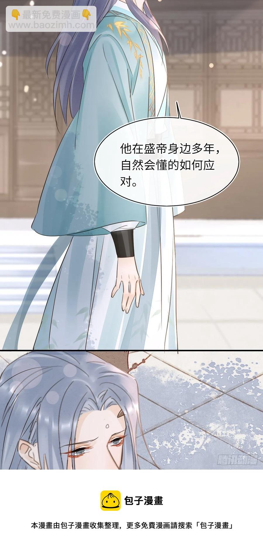 061 敢和我宋祈抢男人？(1/2)-第62话