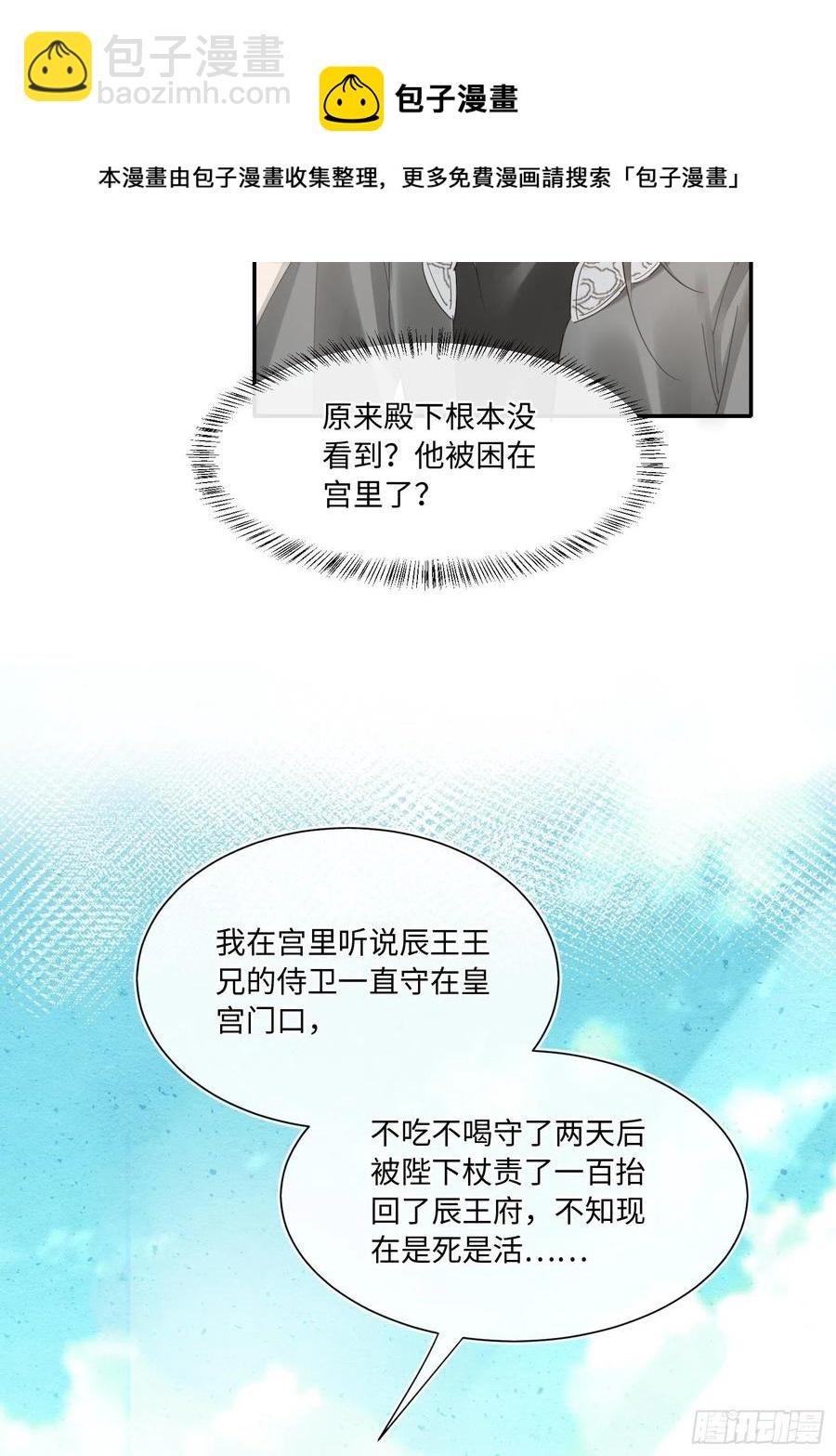 063 你根本没资格跟我斗-第64话