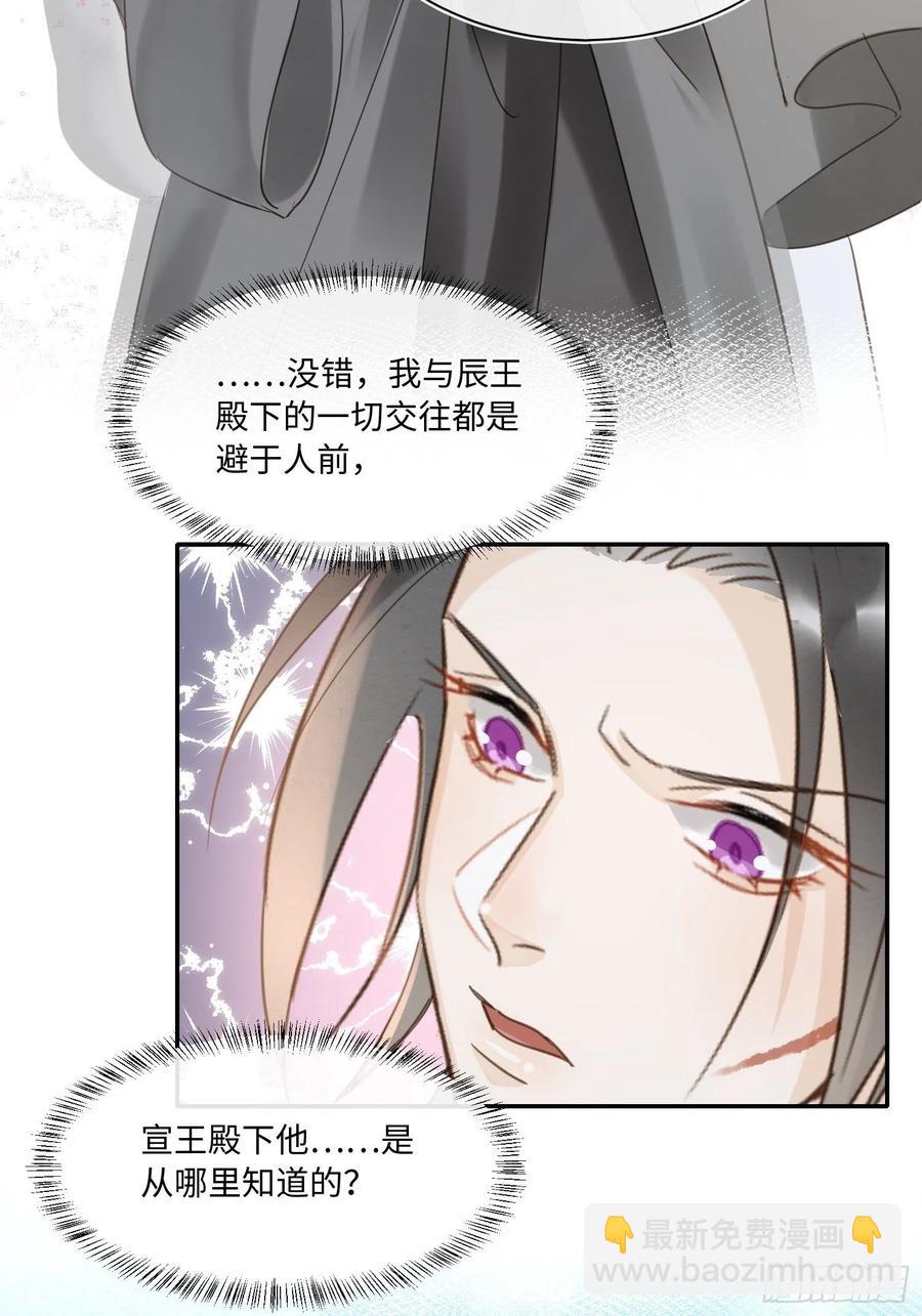 063 你根本没资格跟我斗-第64话