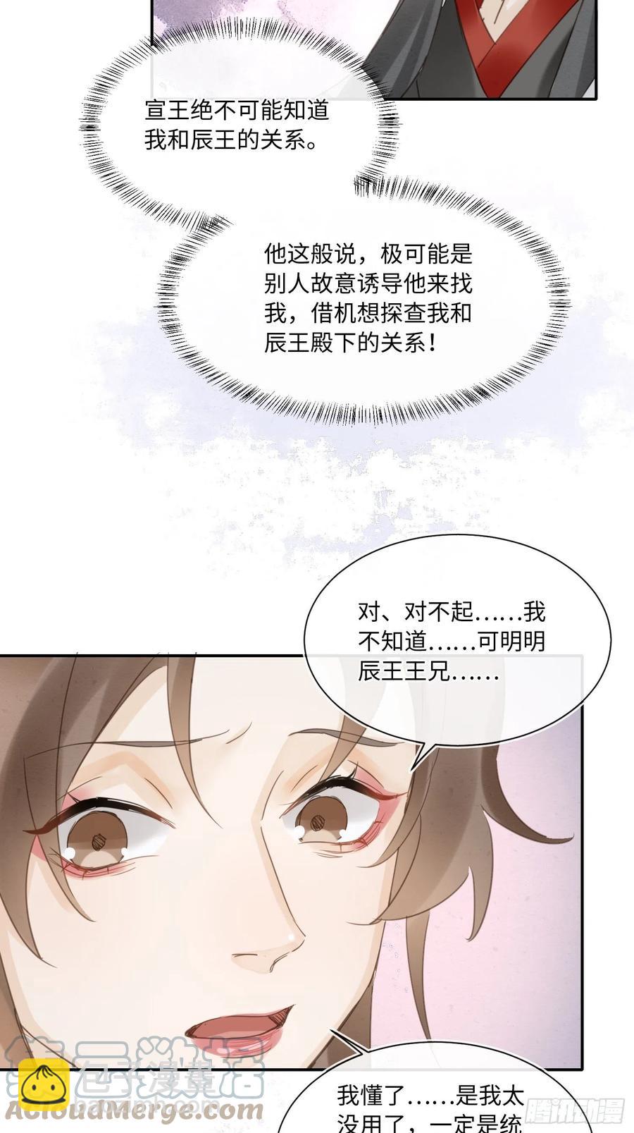 063 你根本没资格跟我斗-第64话