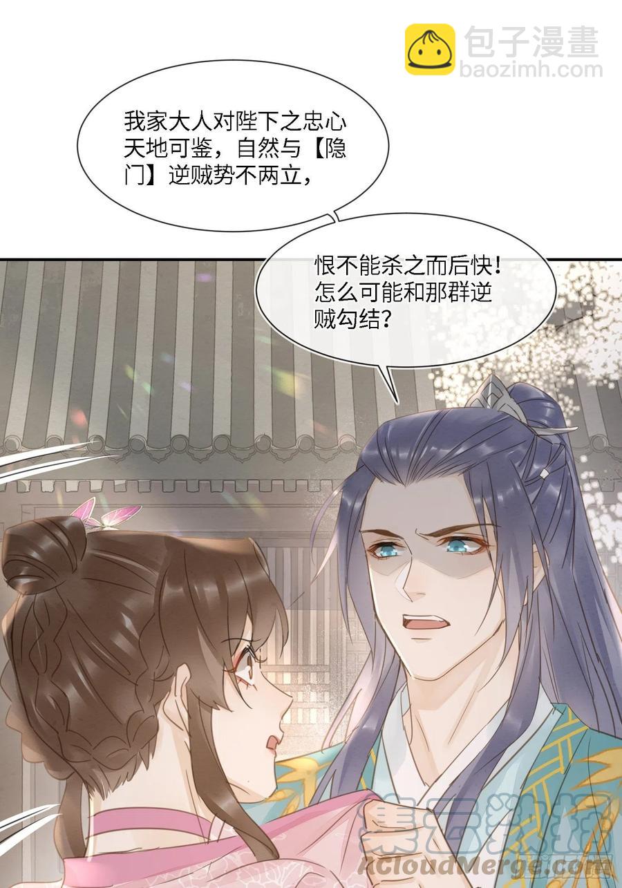 063 你根本没资格跟我斗-第64话