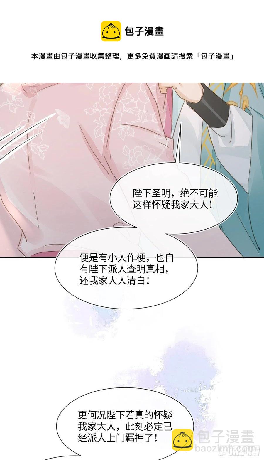 063 你根本没资格跟我斗-第64话