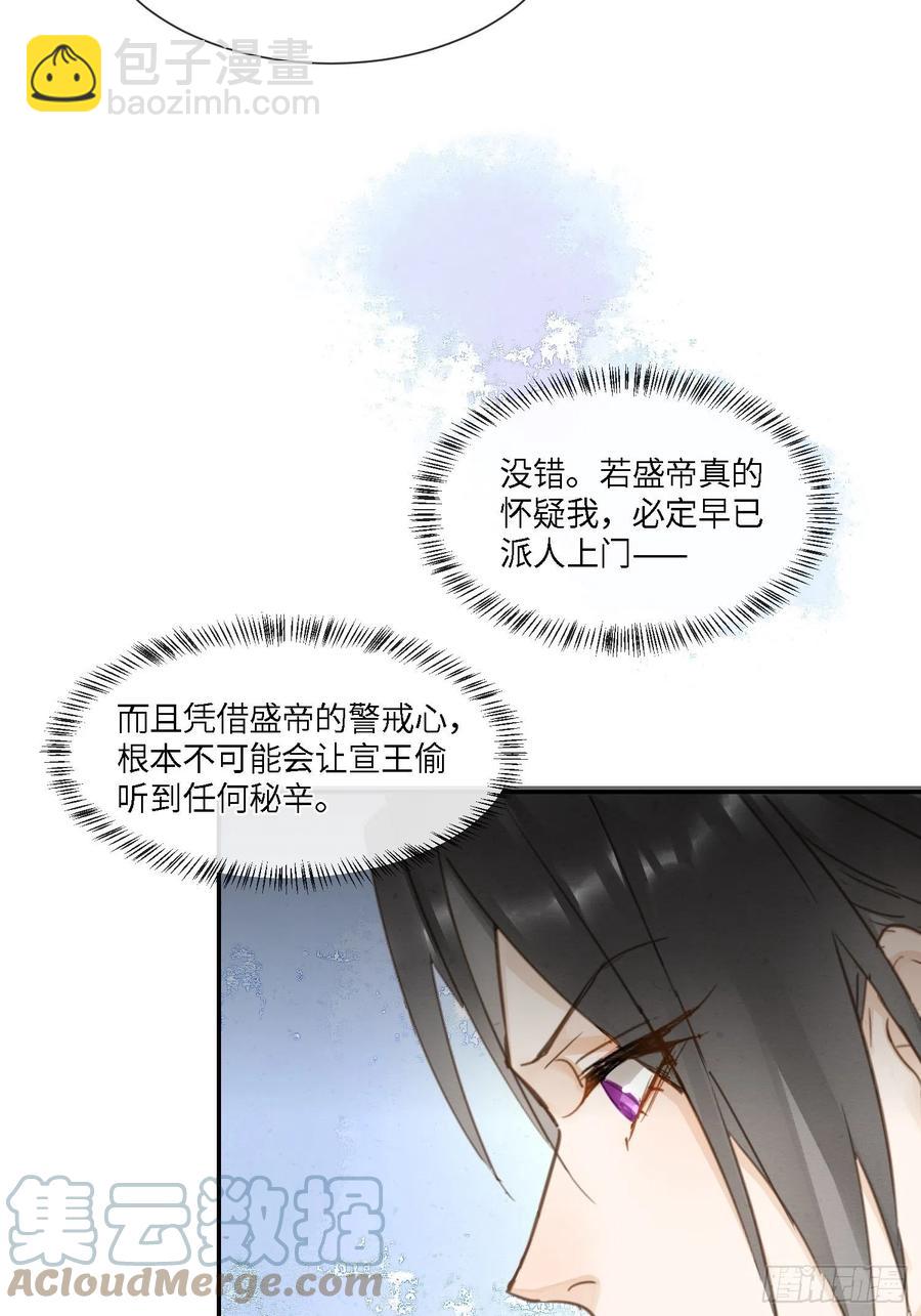 063 你根本没资格跟我斗-第64话