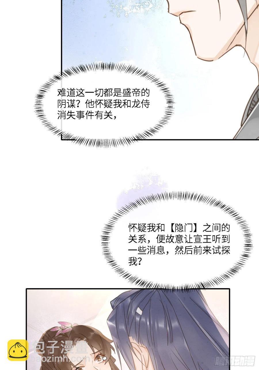 063 你根本没资格跟我斗-第64话