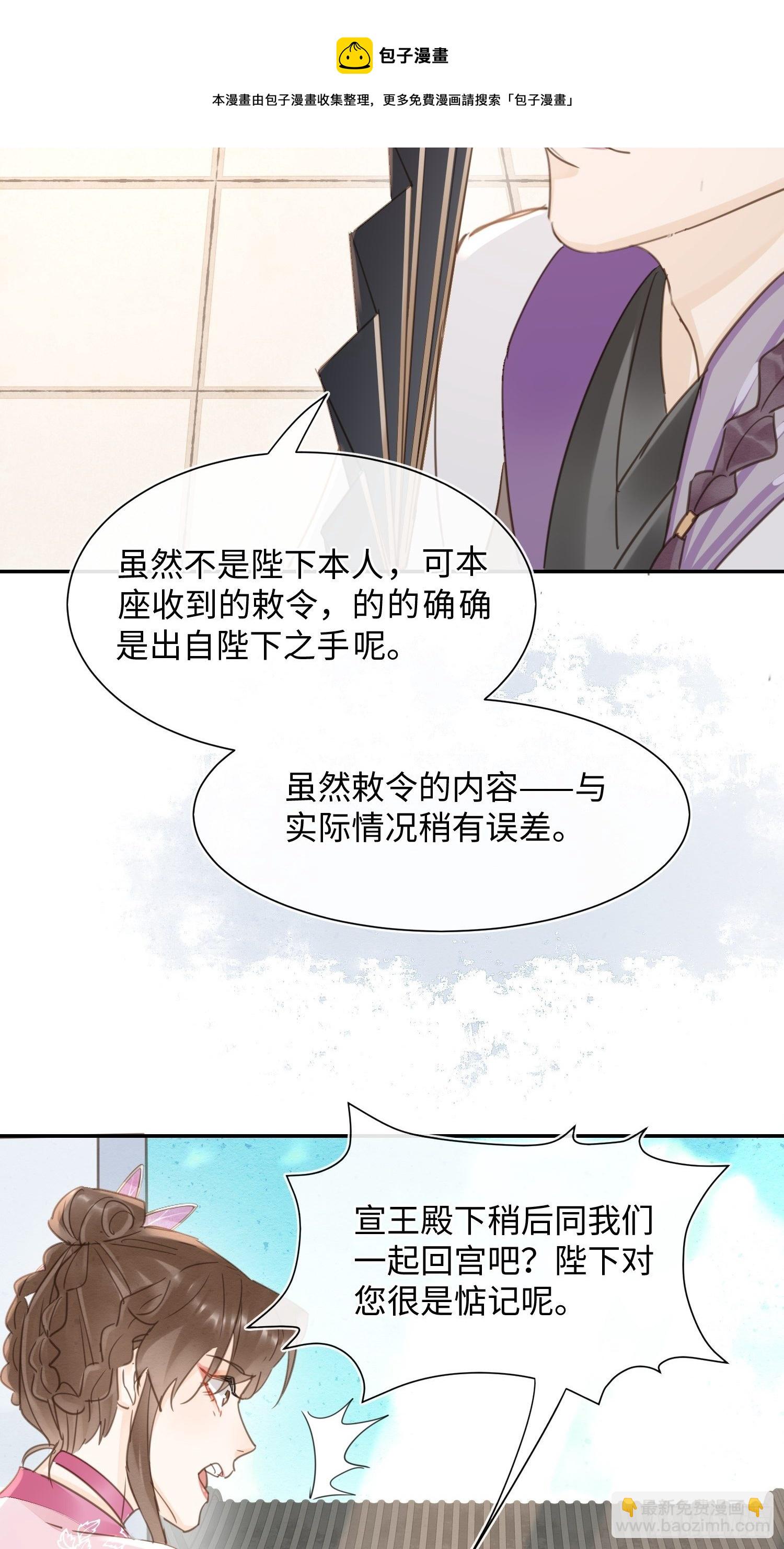 065 我不但晚上行白天也行(1/2)-第66话