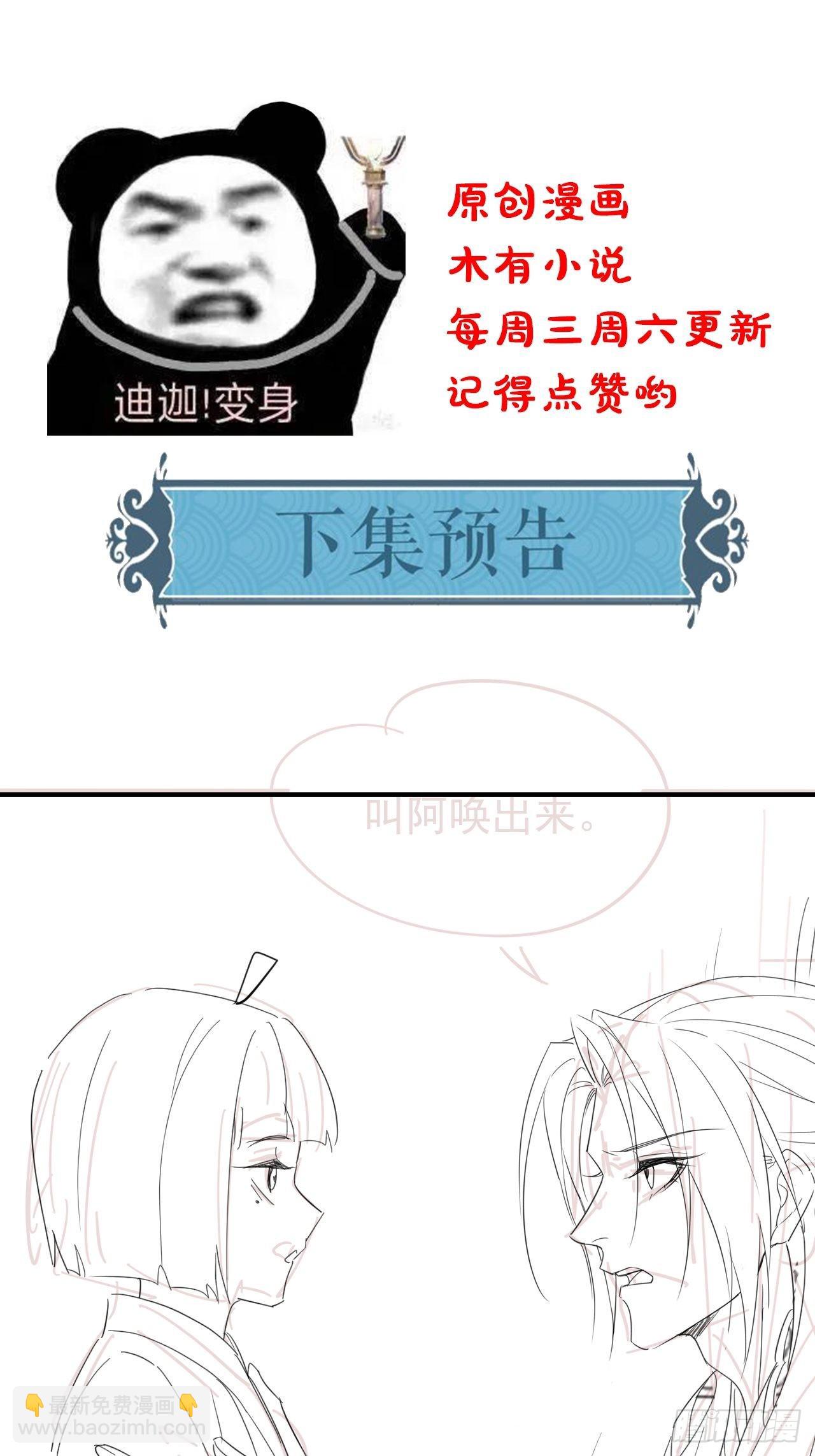065 我不但晚上行白天也行(1/2)-第66话