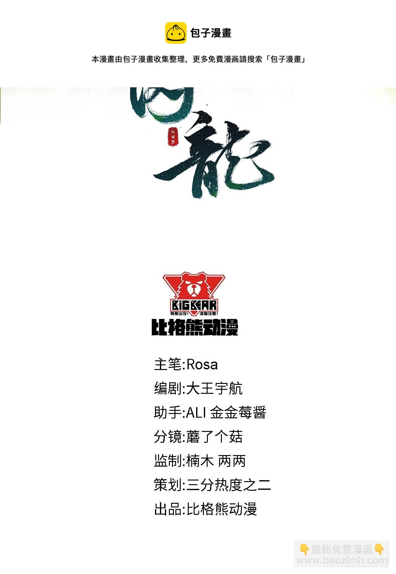 065 我不但晚上行白天也行(1/2)-第66话