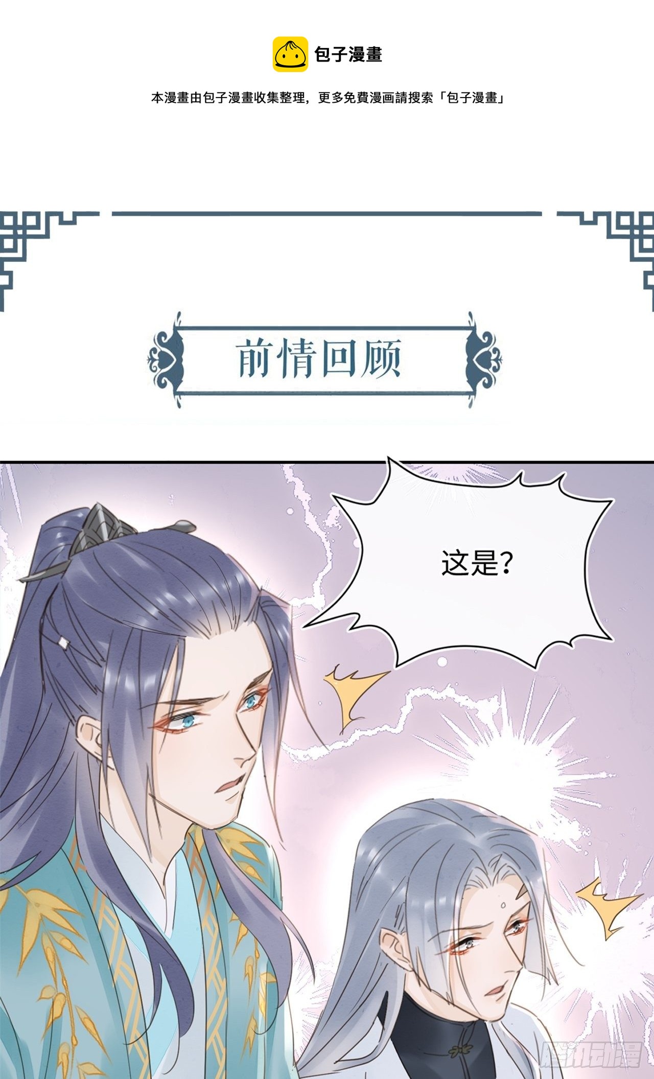 067 我一定要得到他！-第68话