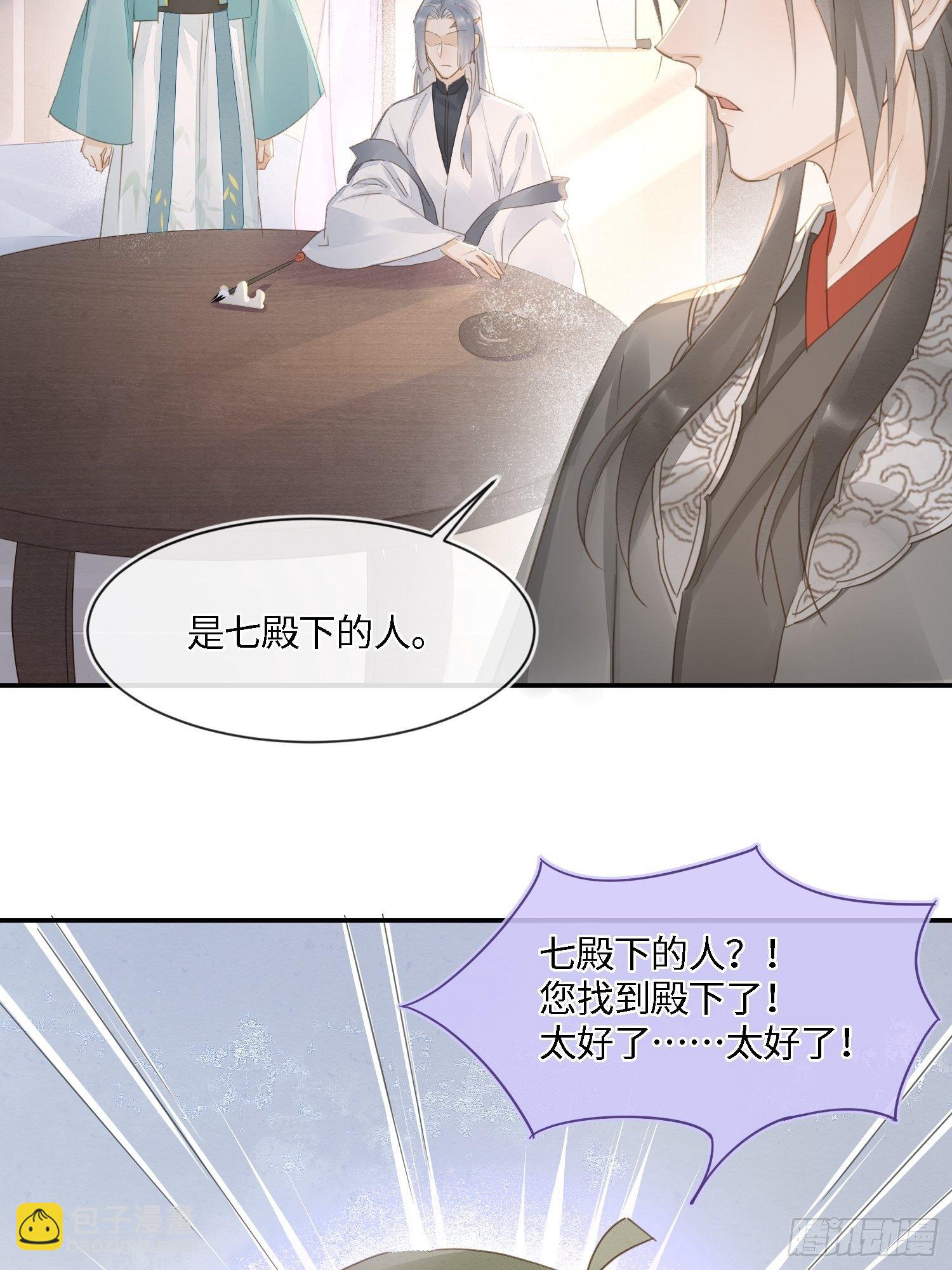 067 我一定要得到他！-第68话
