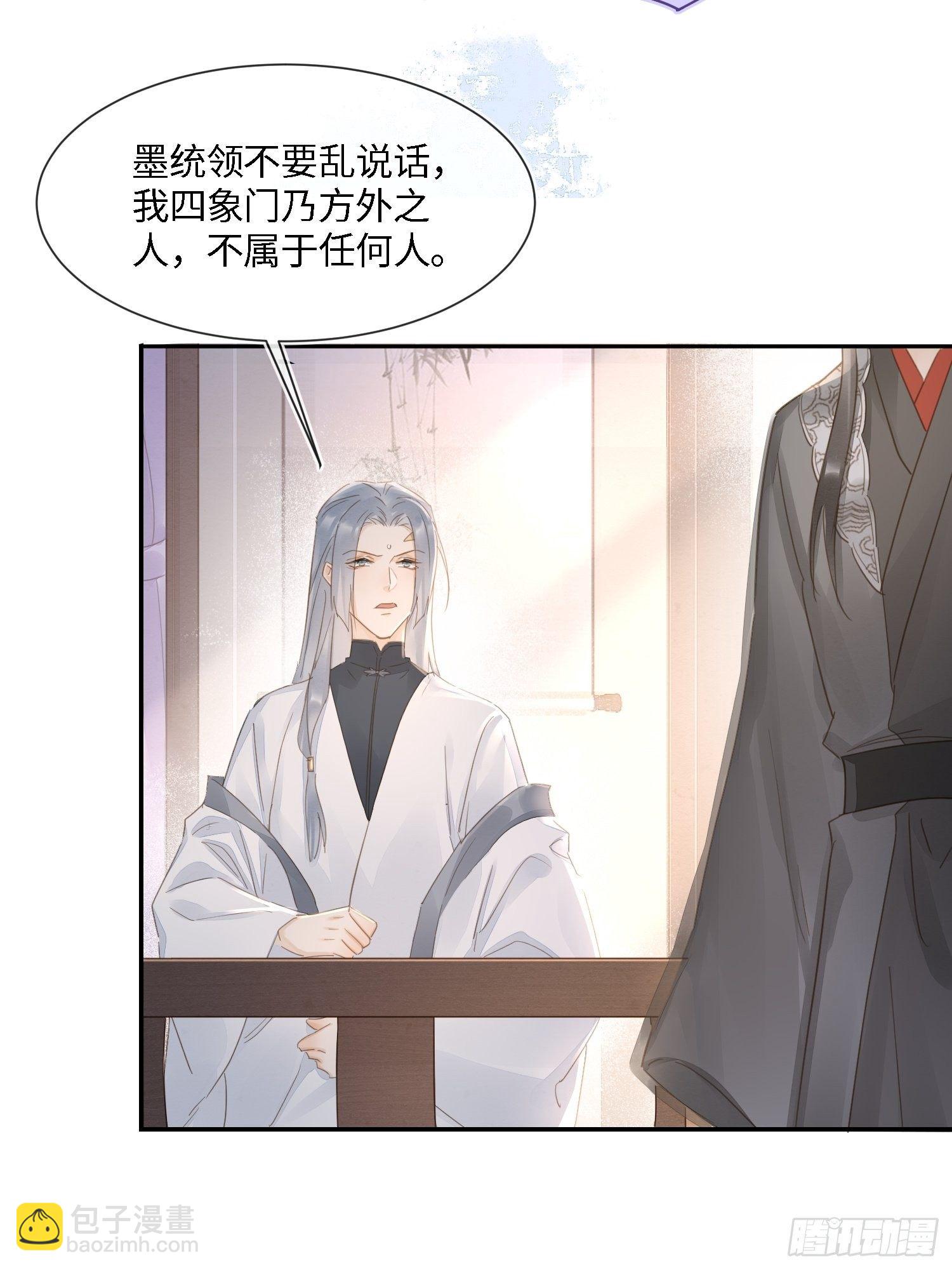 067 我一定要得到他！-第68话