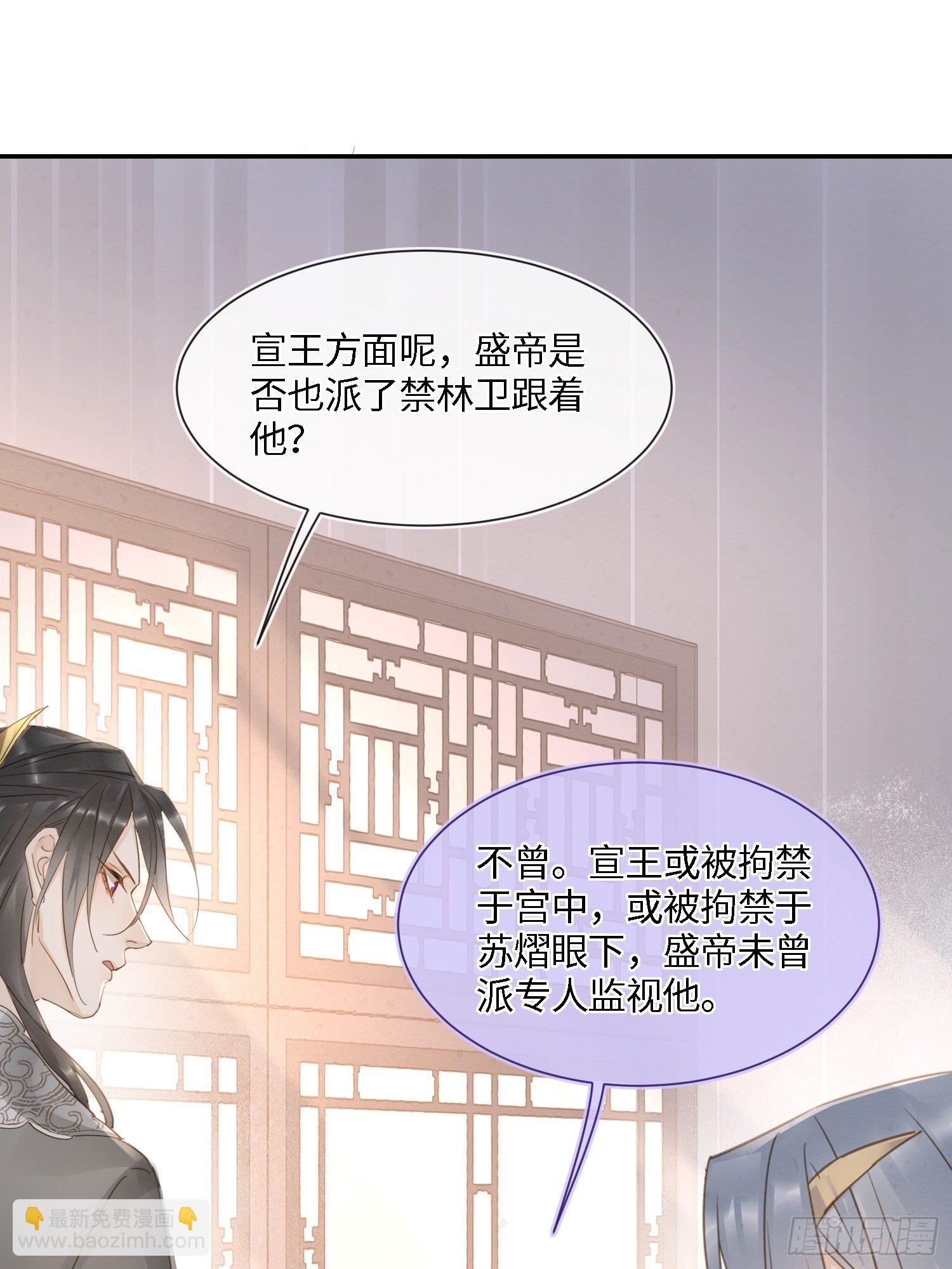 067 我一定要得到他！-第68话