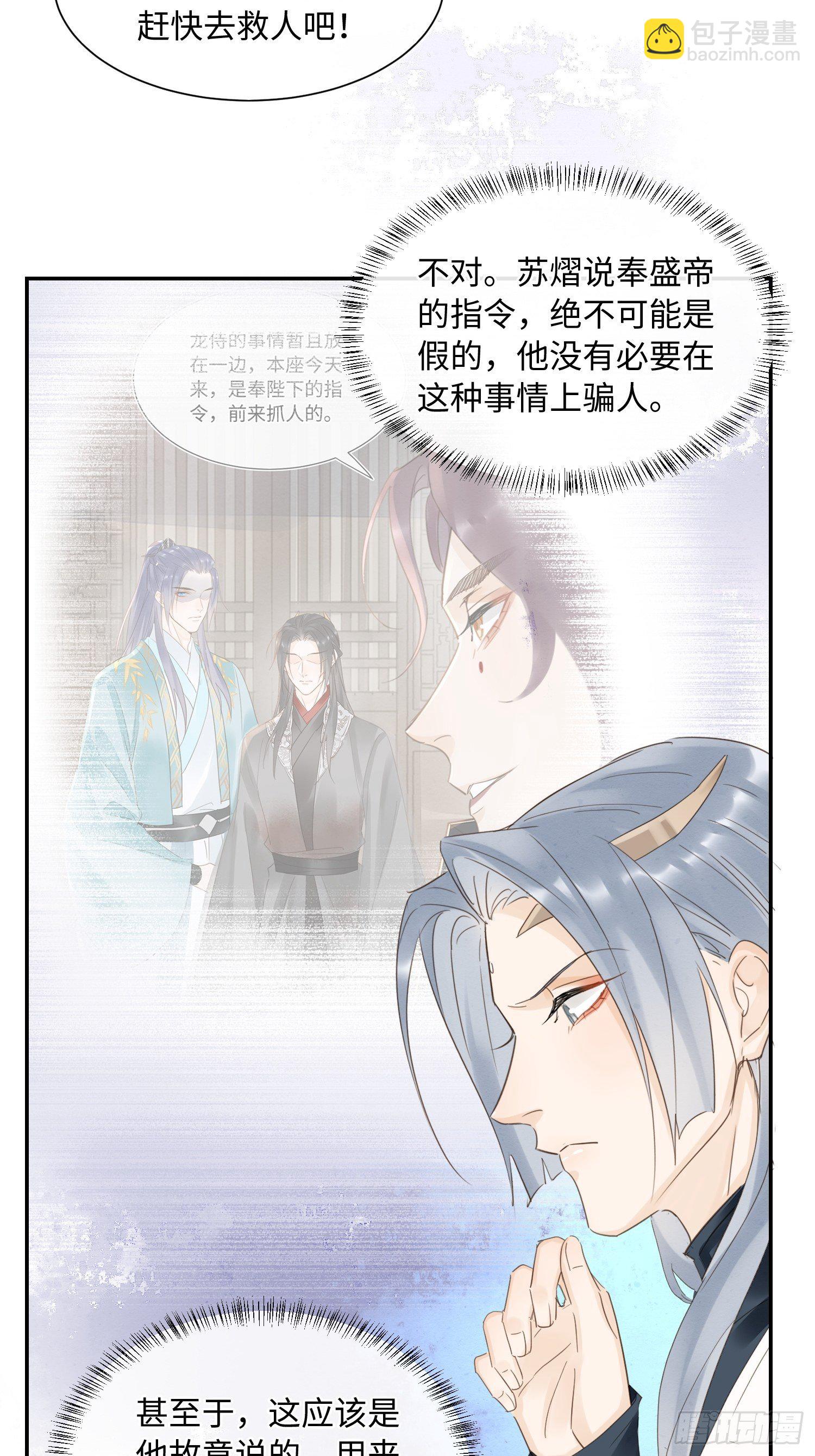 067 我一定要得到他！-第68话