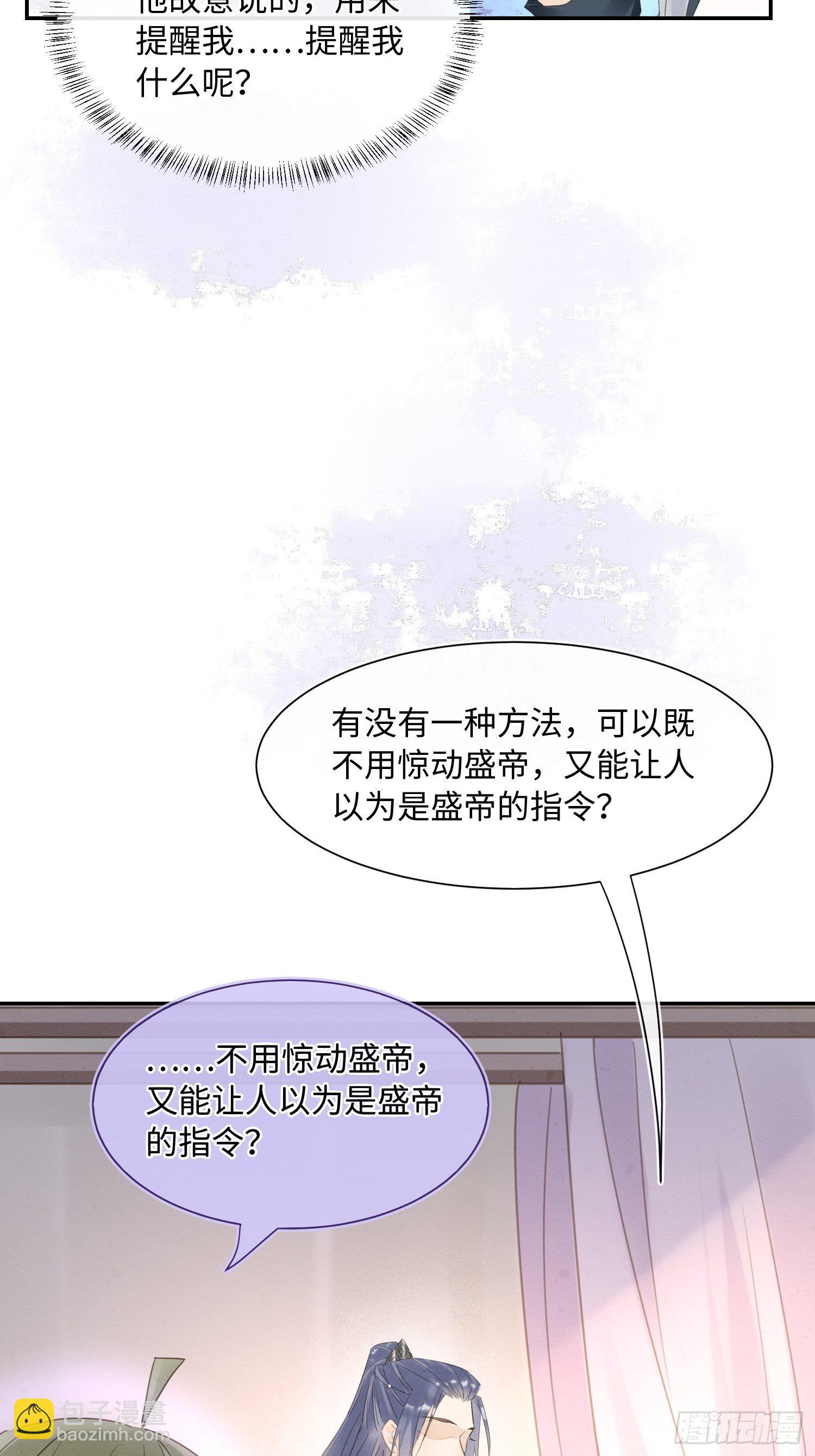 067 我一定要得到他！-第68话