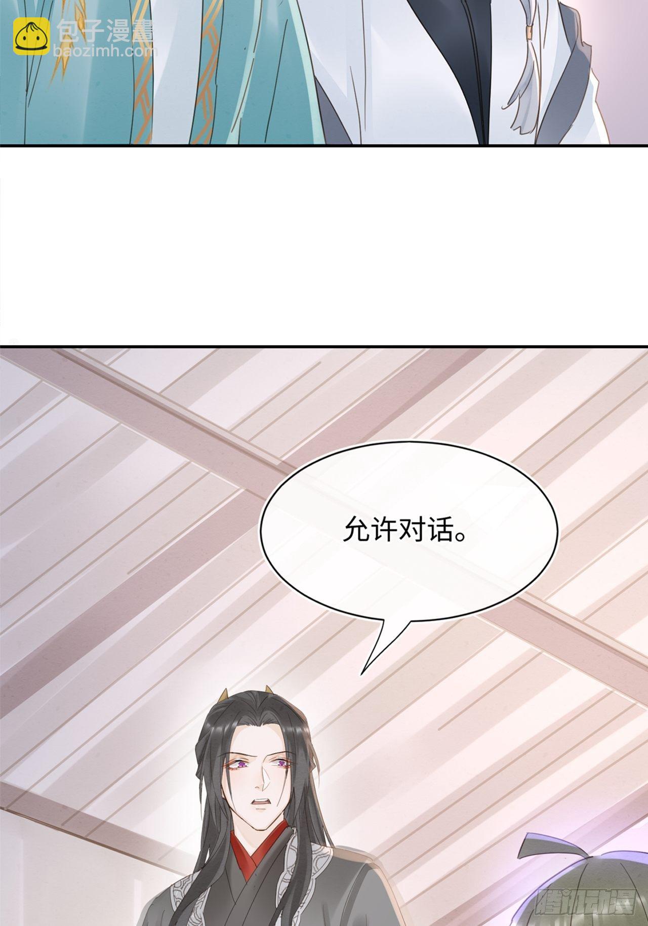 067 我一定要得到他！-第68话