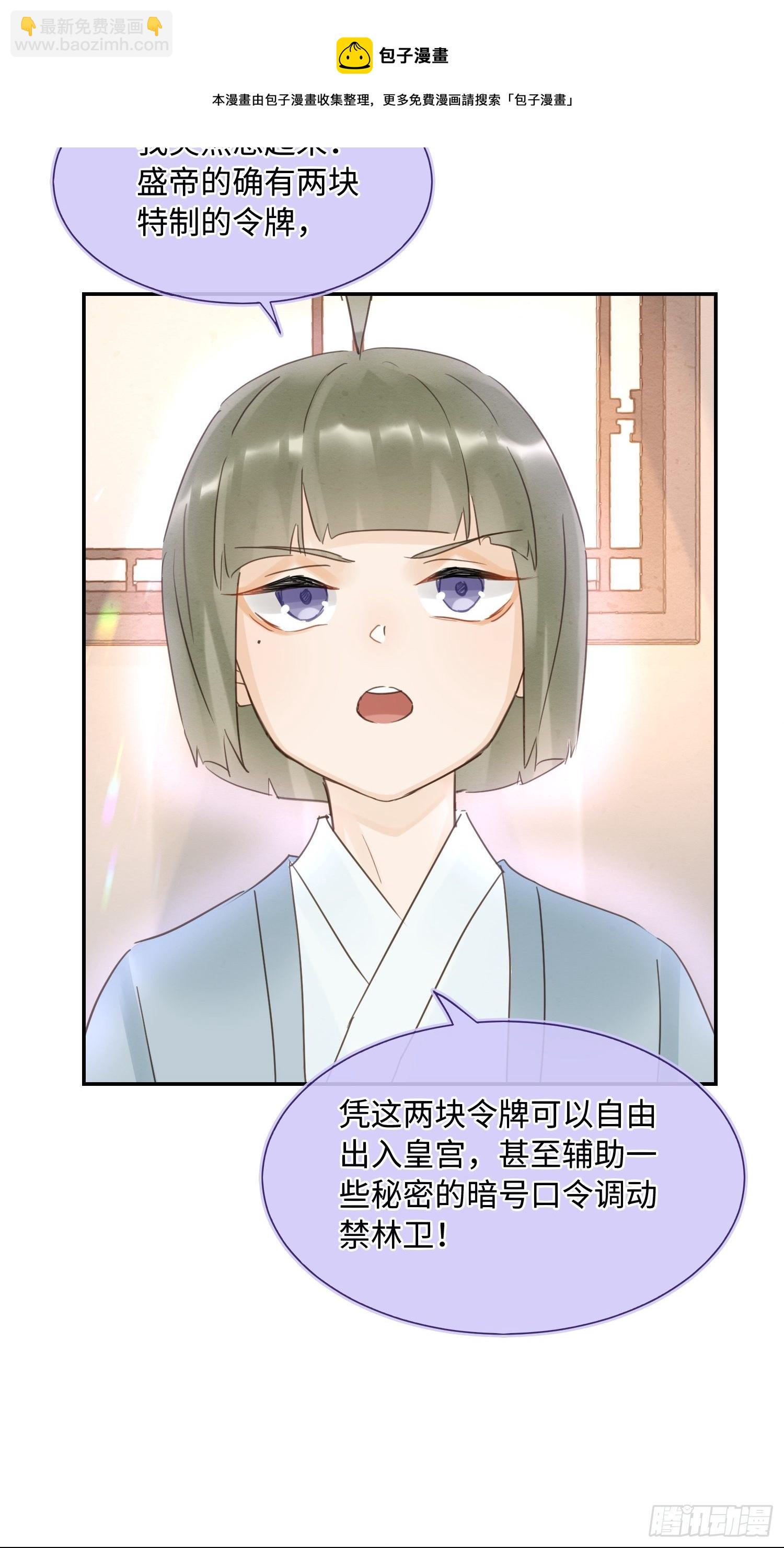 067 我一定要得到他！-第68话